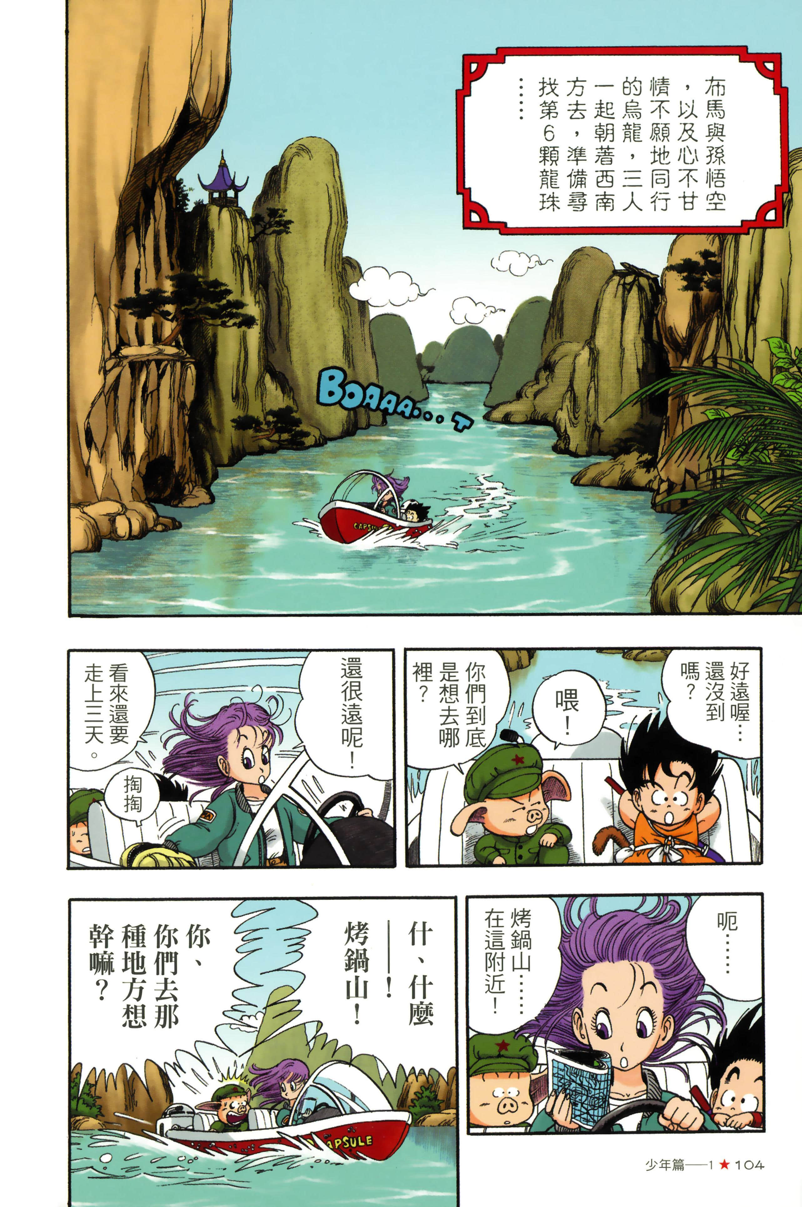 Page 108