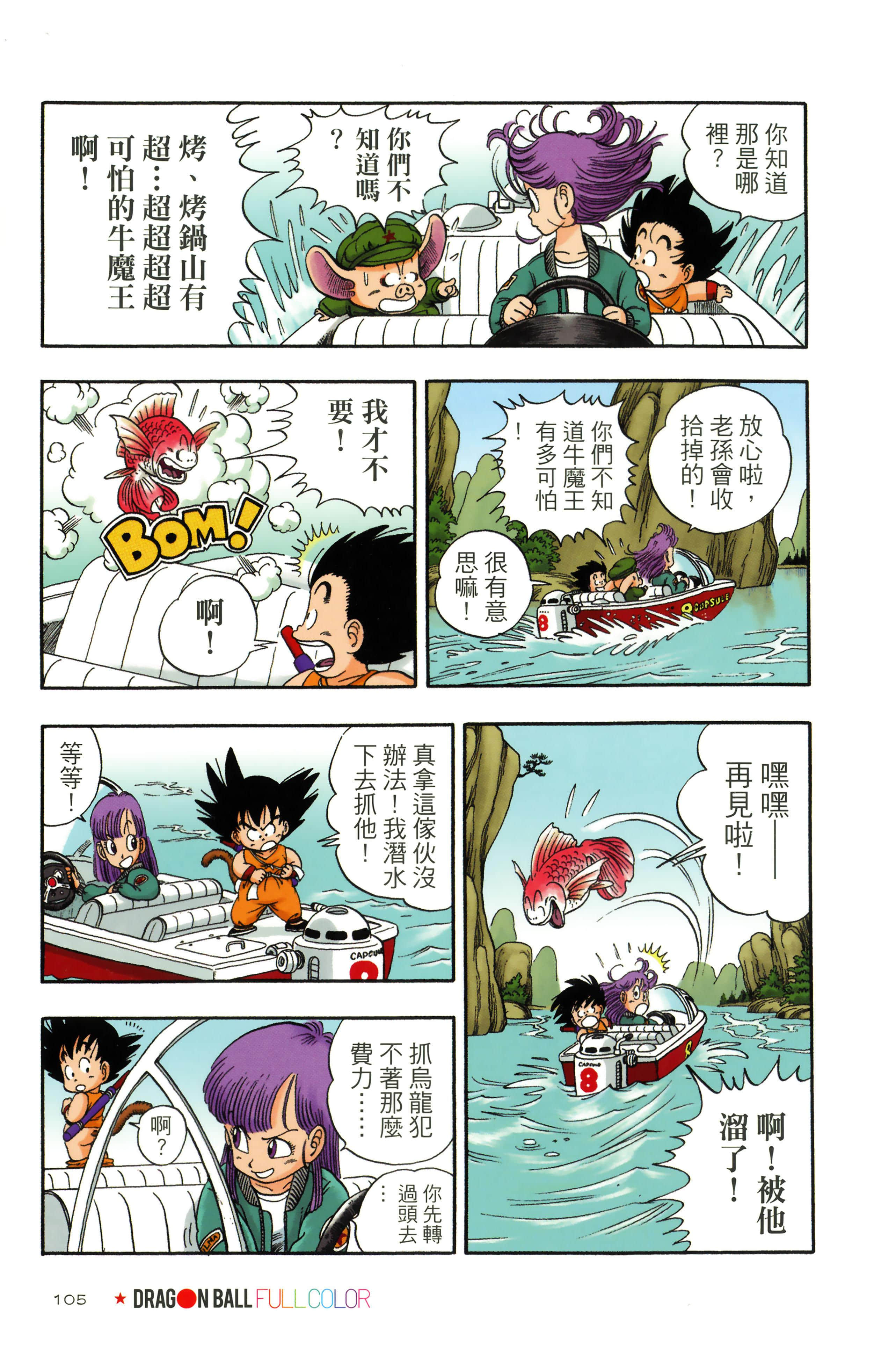Page 109