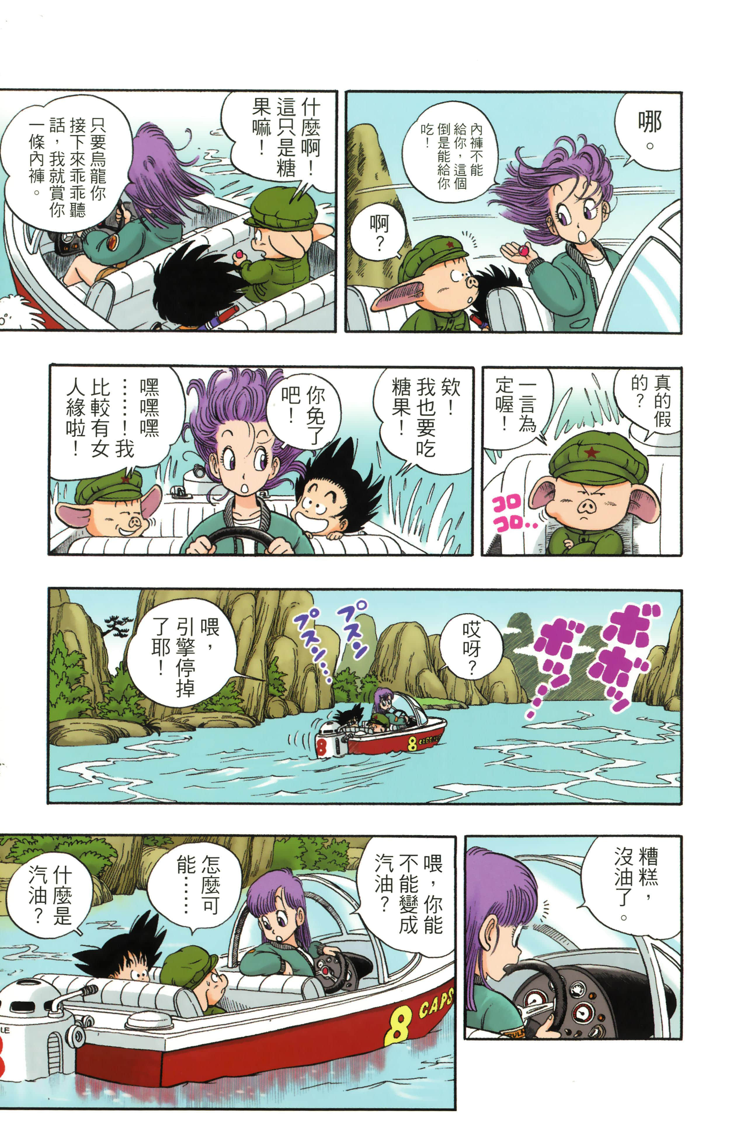 Page 111