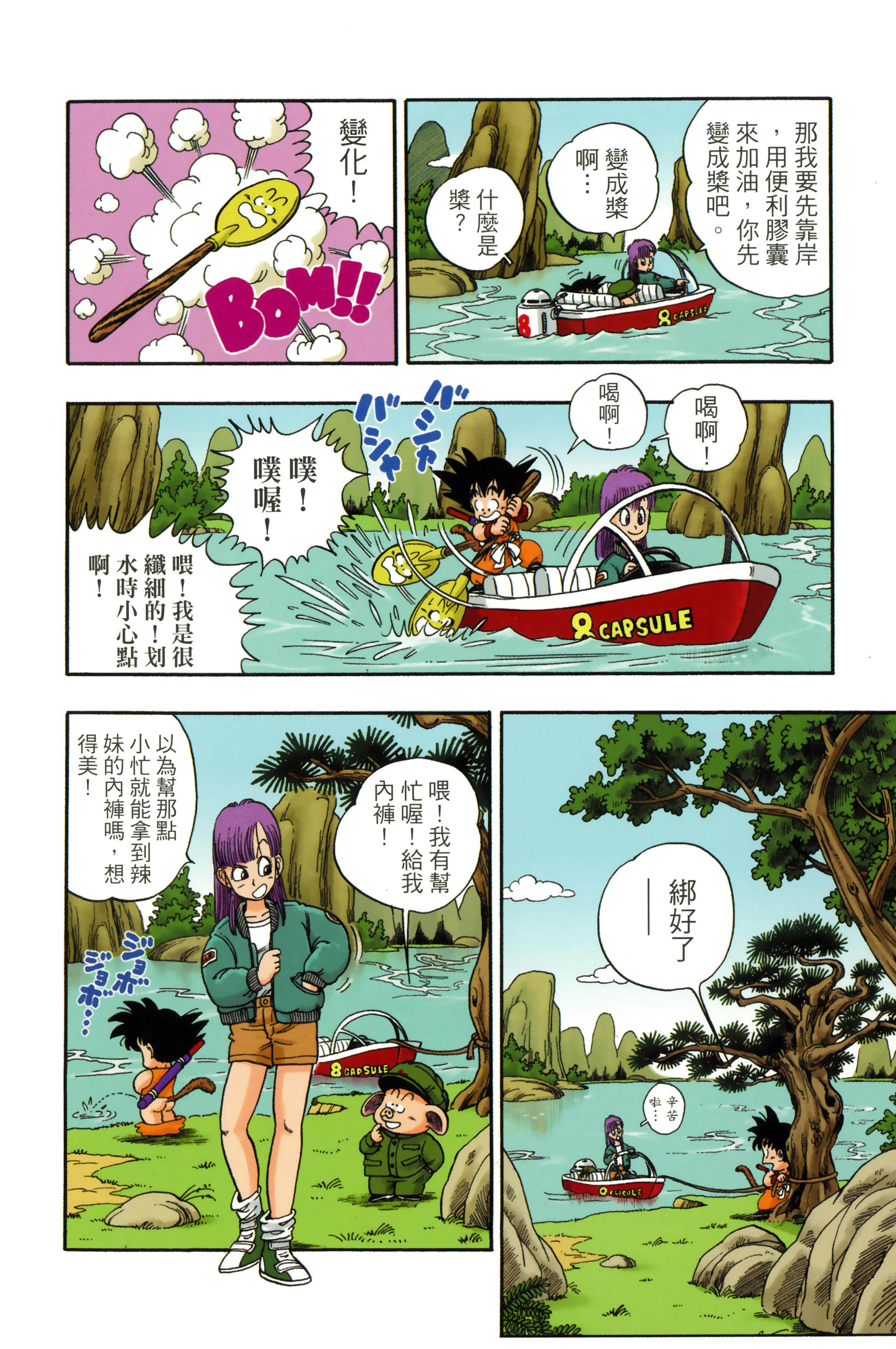 Page 112