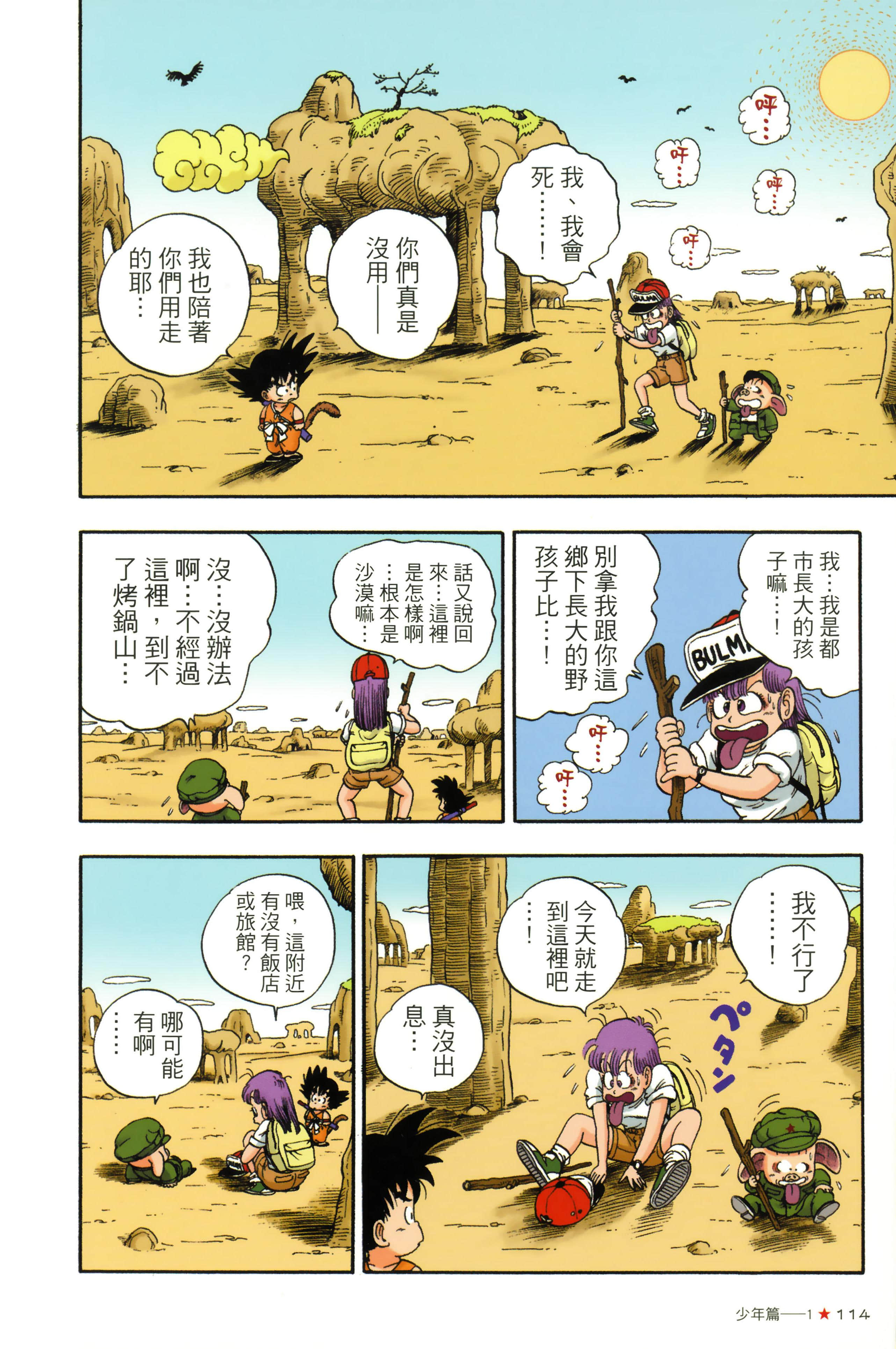 Page 118