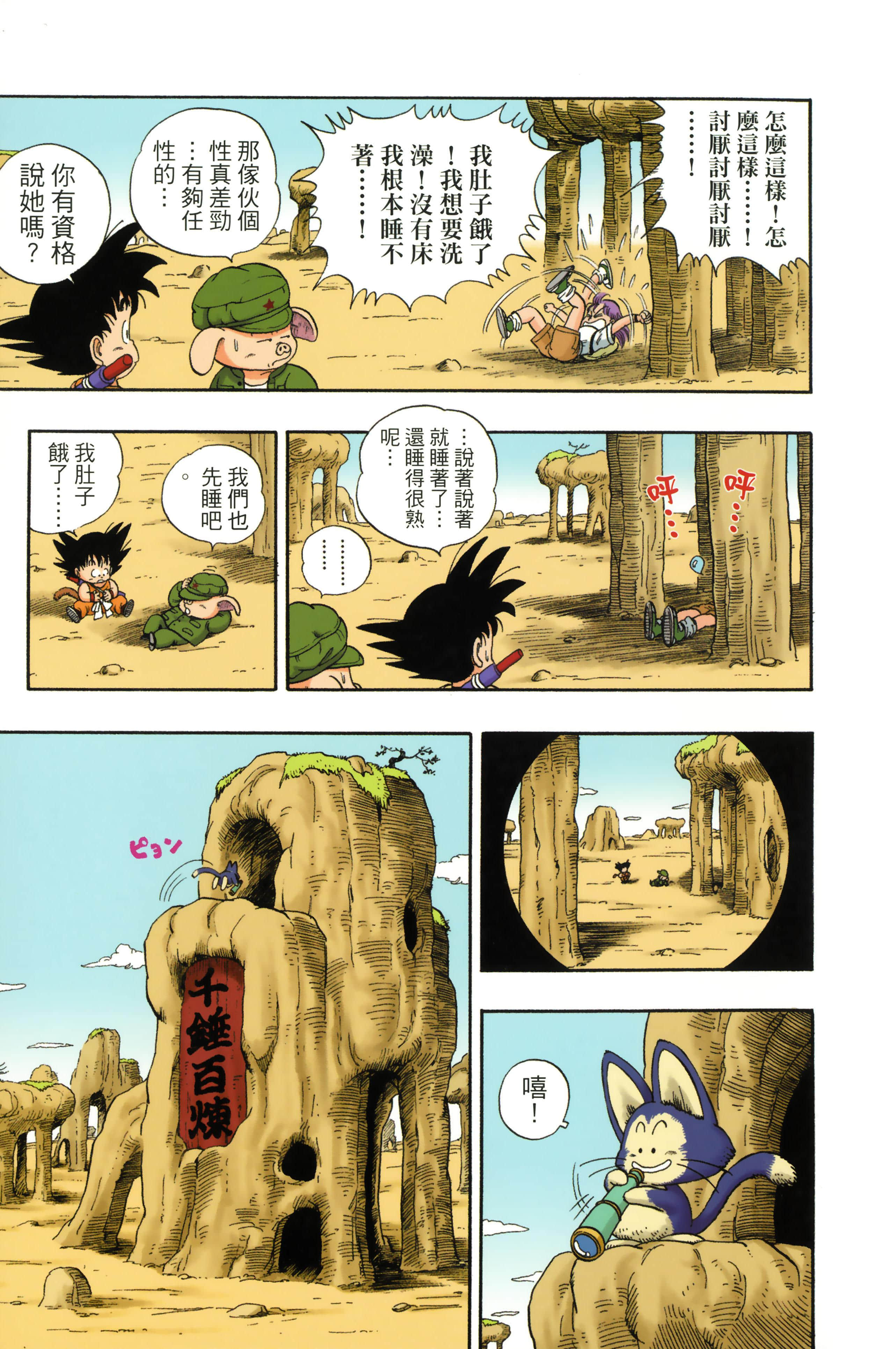 Page 119