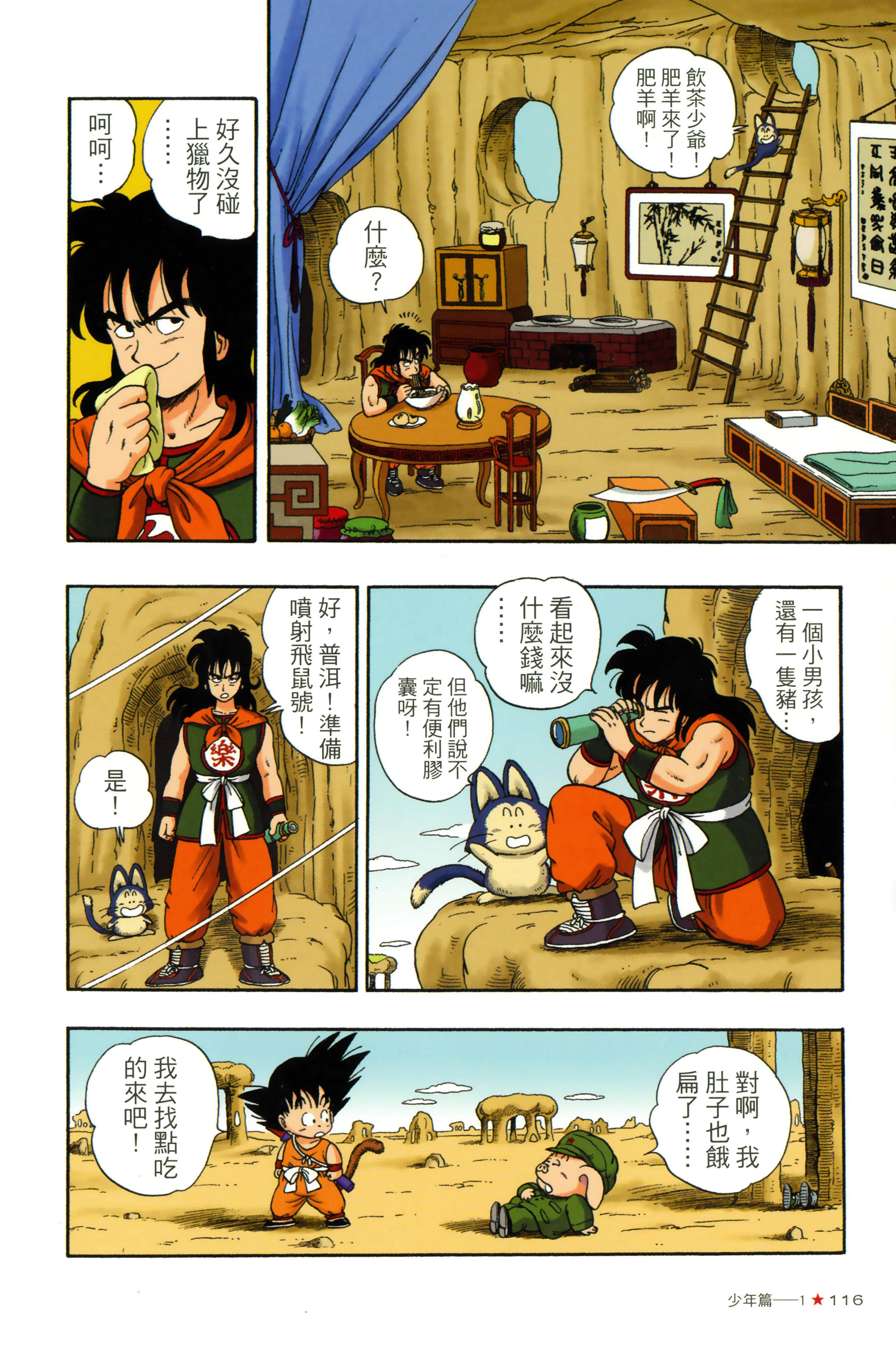 Page 120
