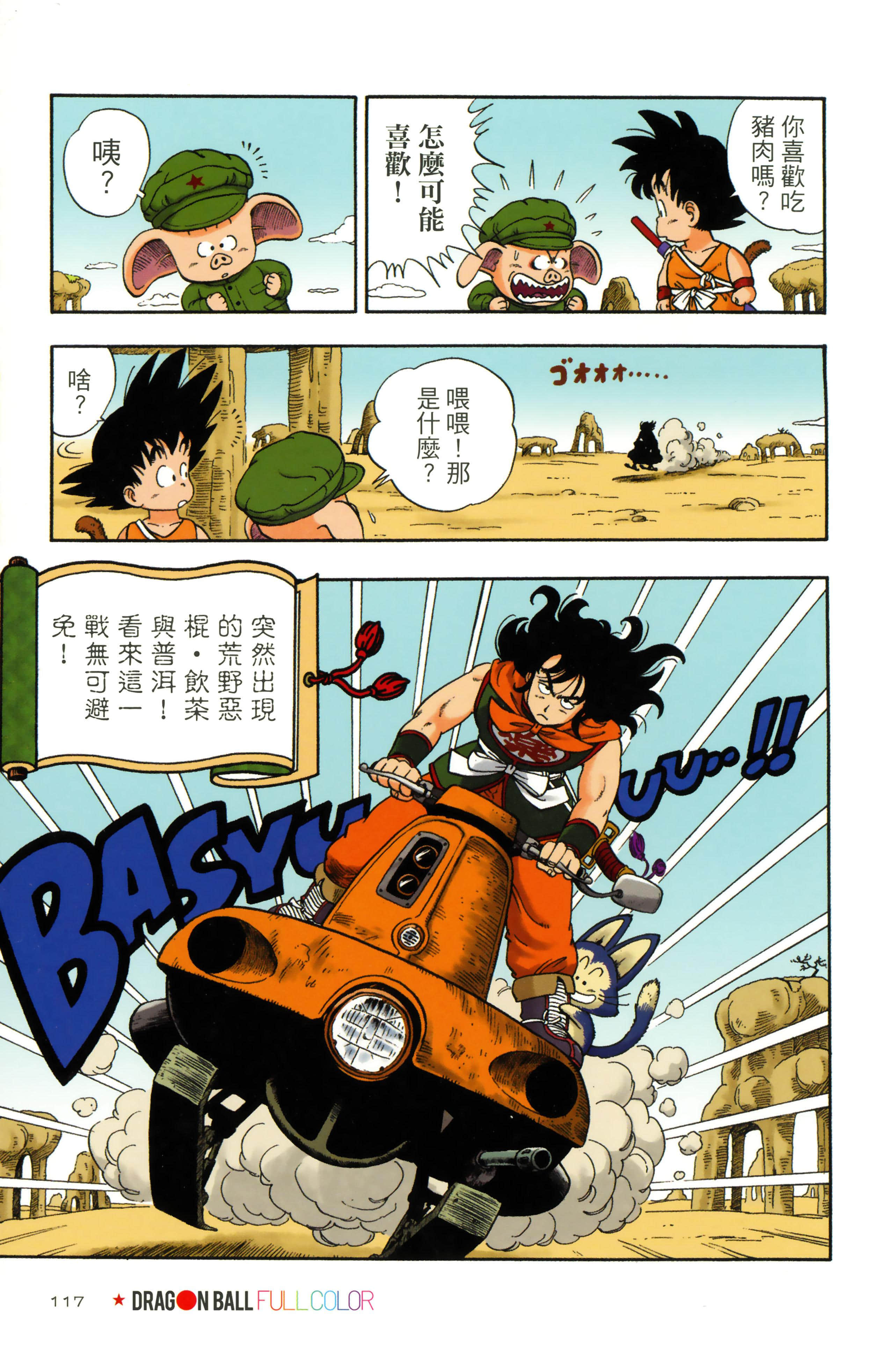 Page 121