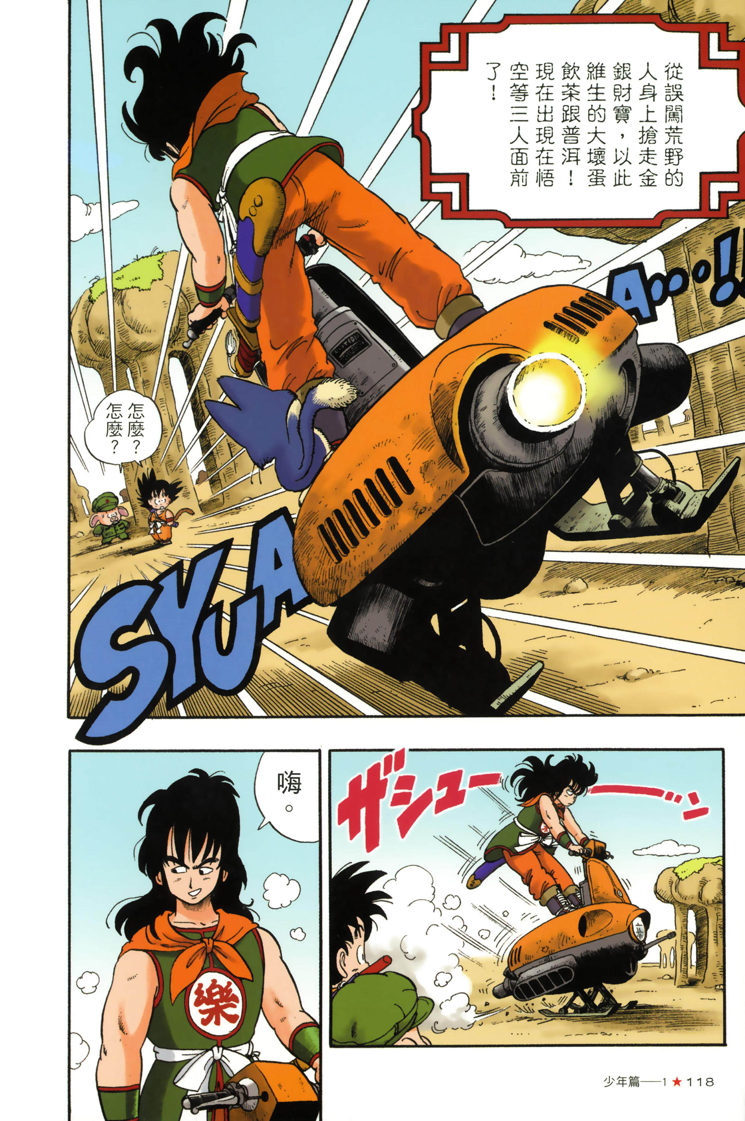 Page 122