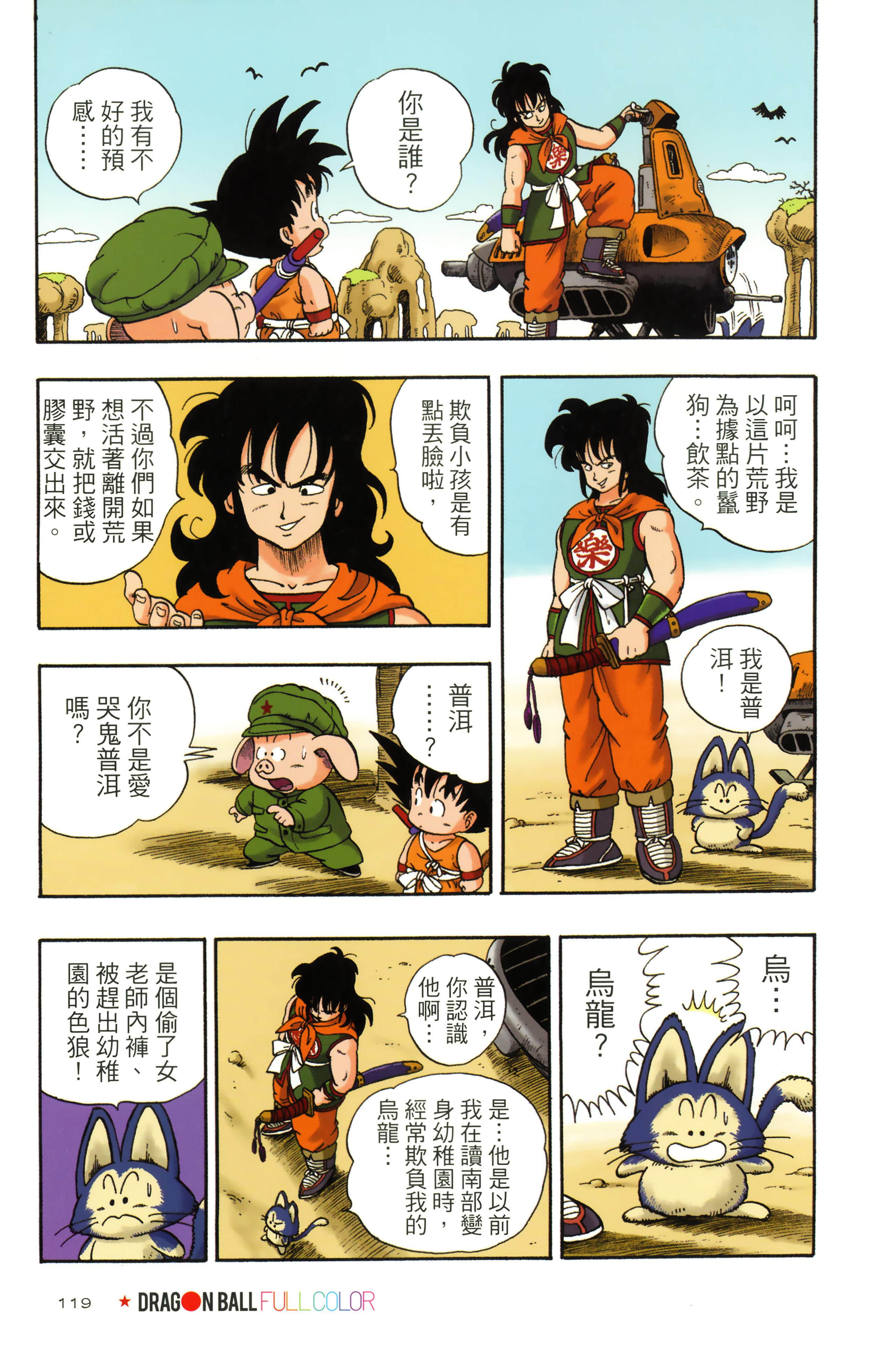 Page 123