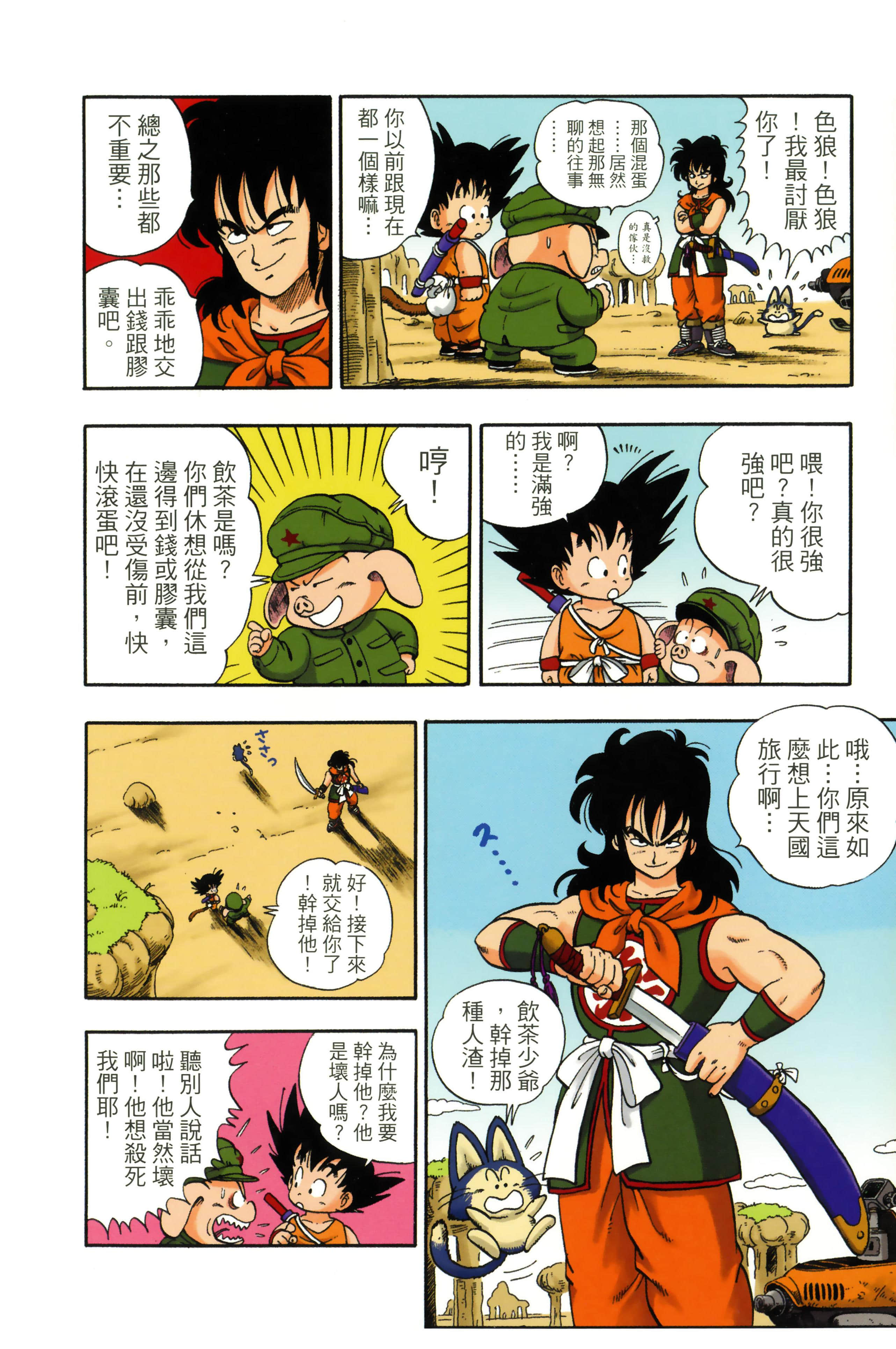Page 124