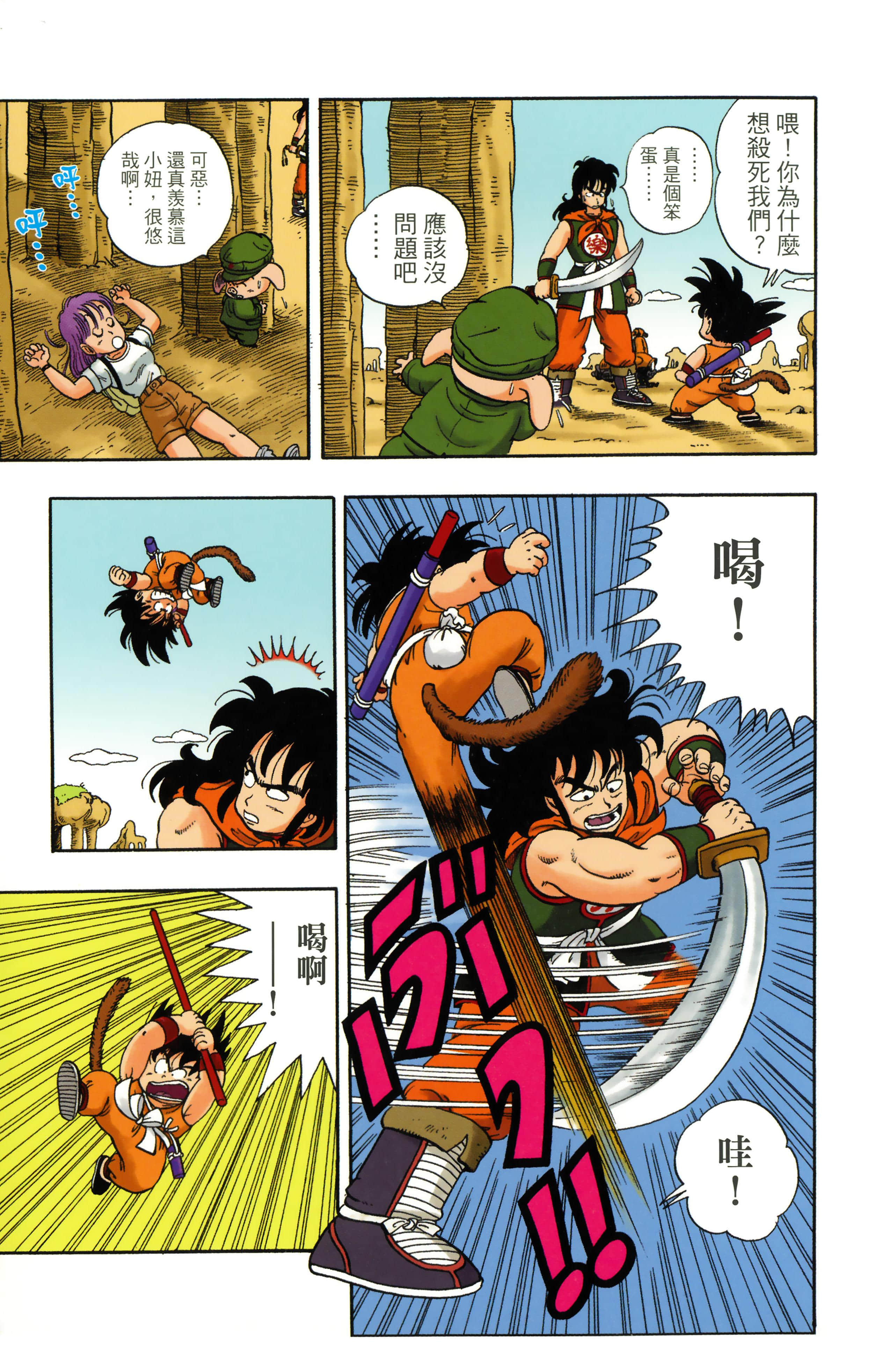 Page 125