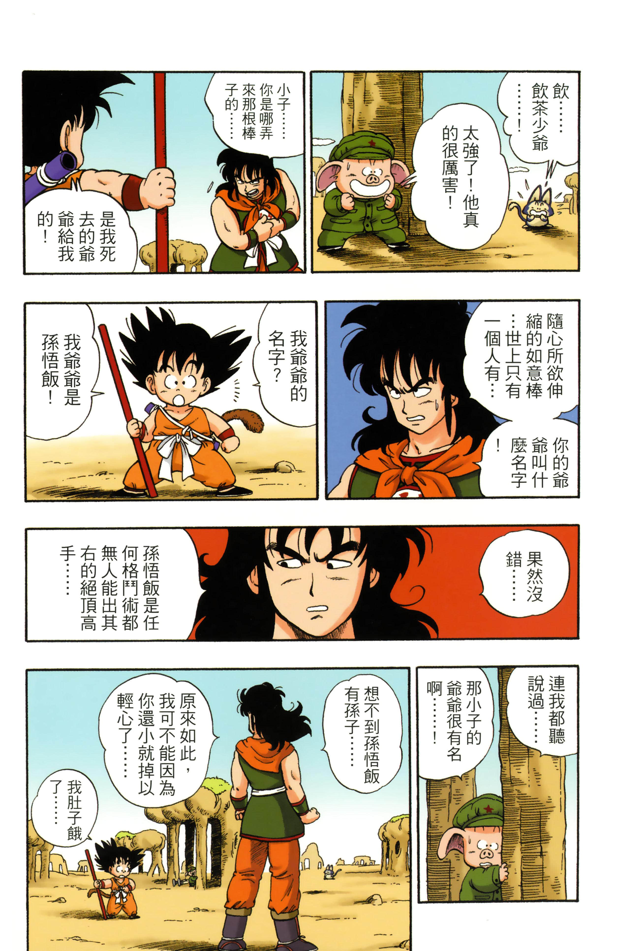 Page 127