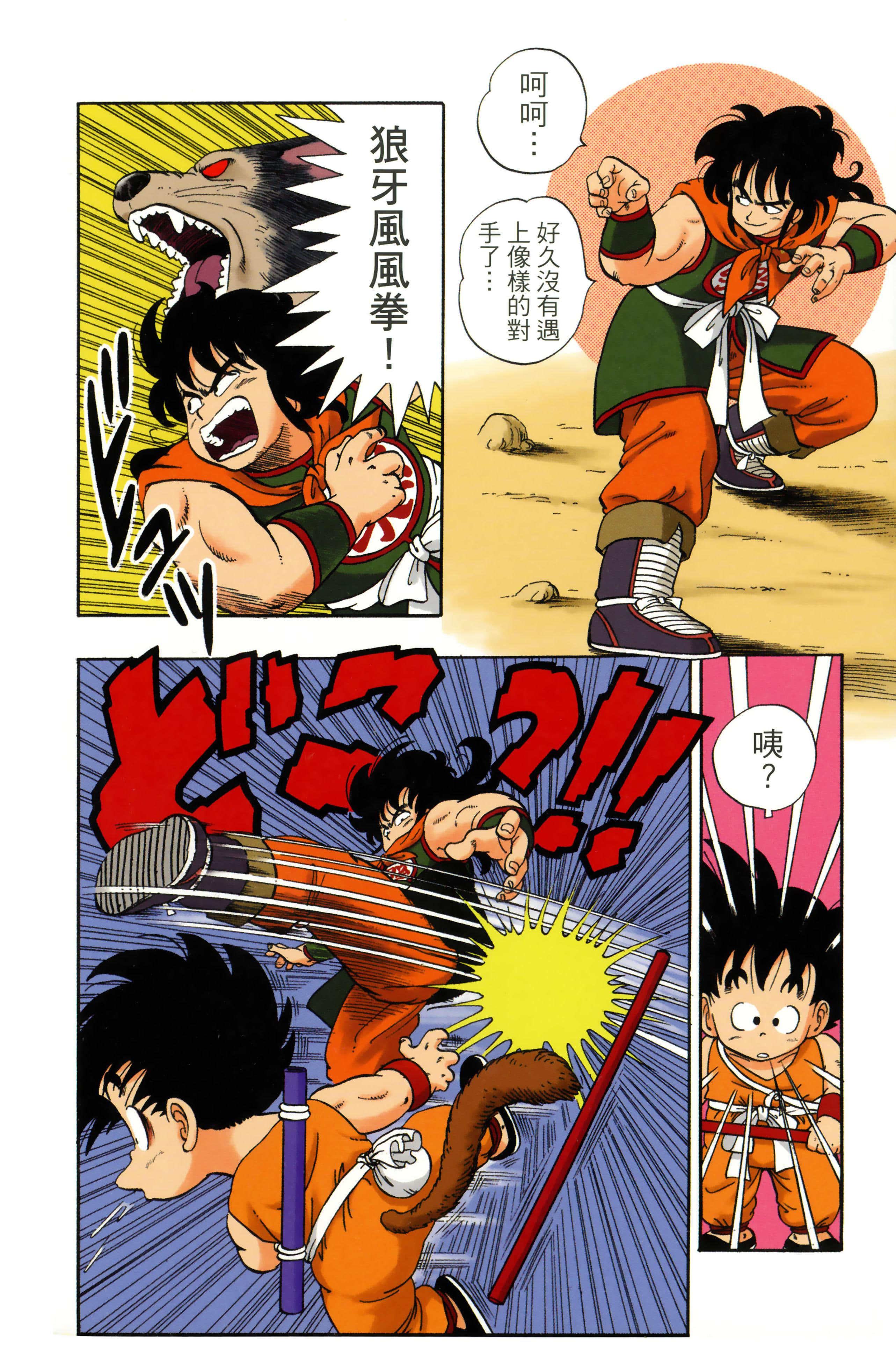 Page 128