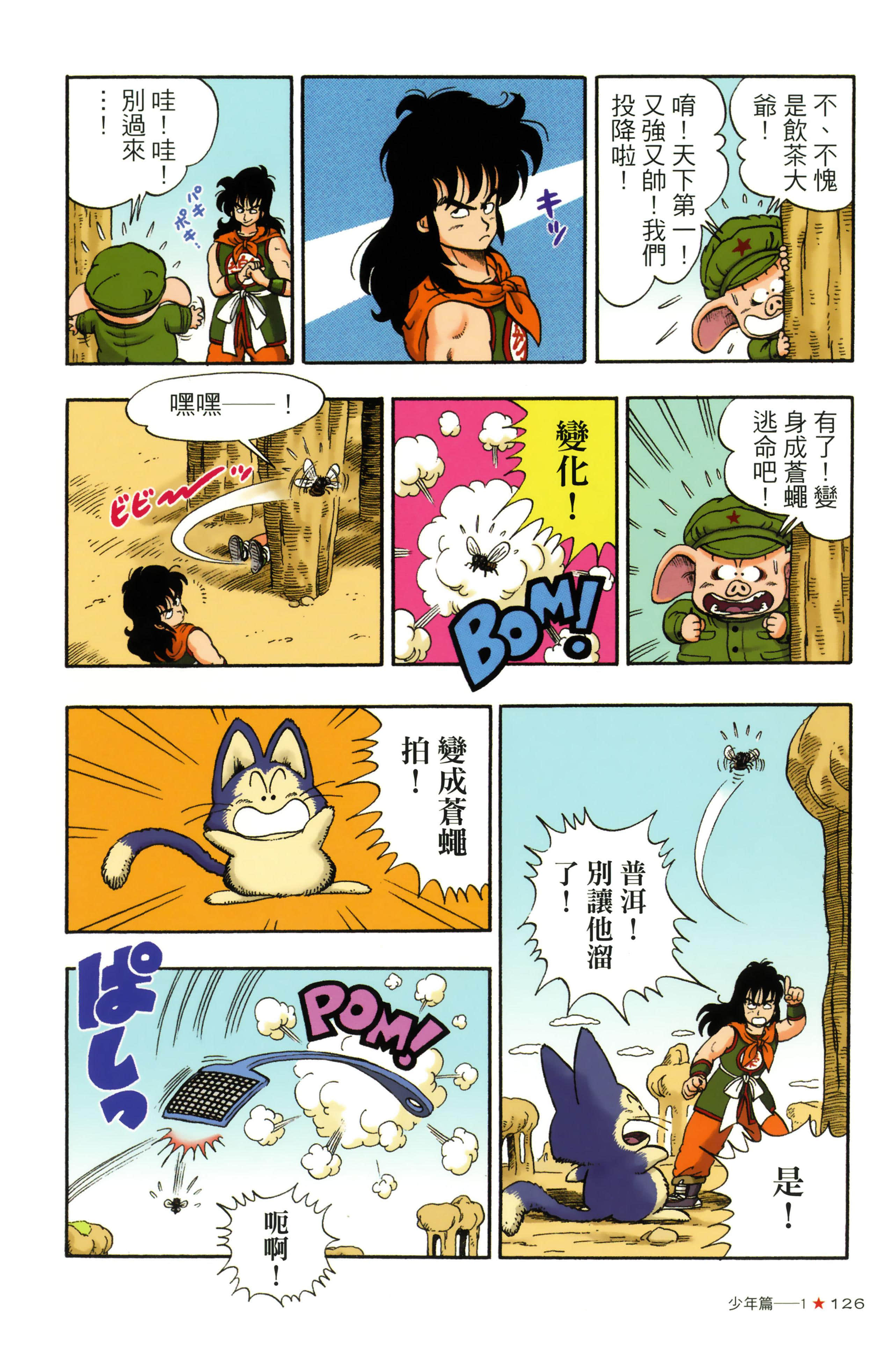 Page 130