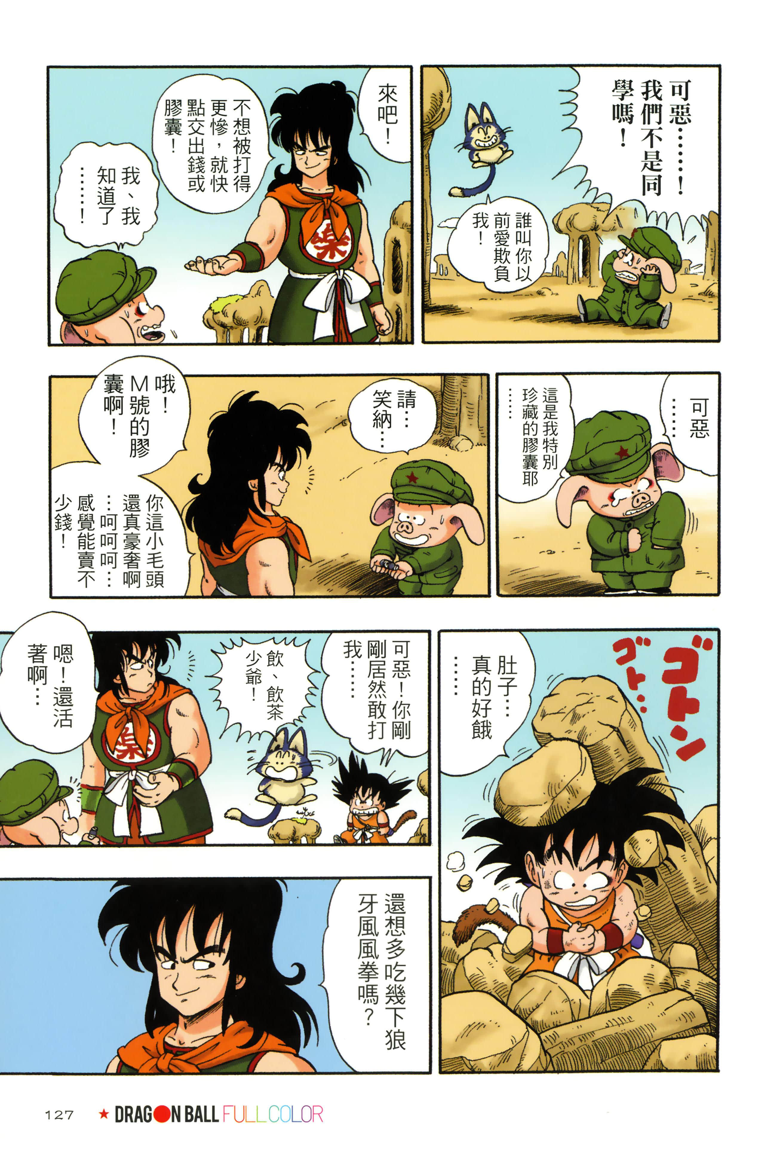 Page 131