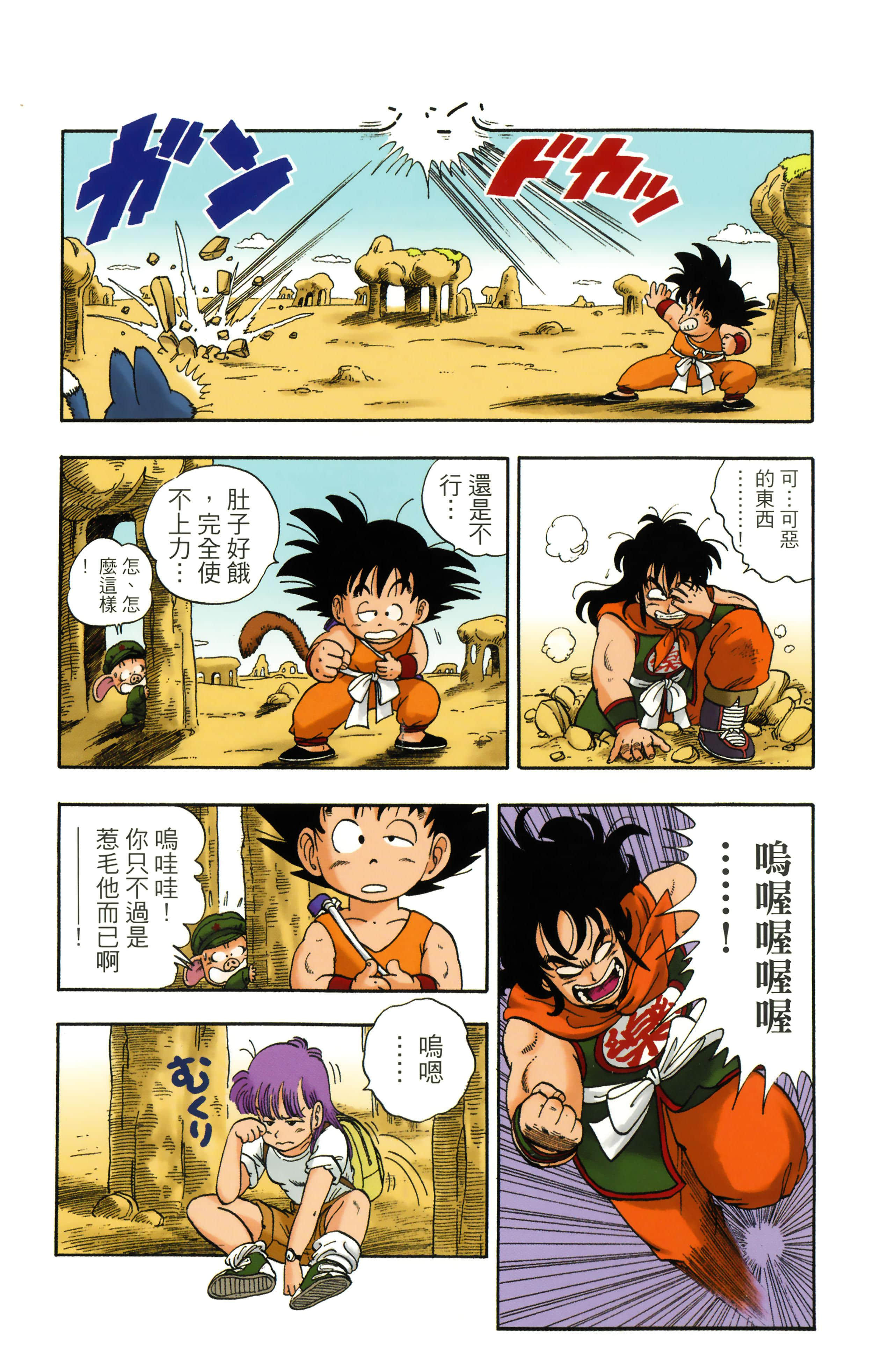 Page 133