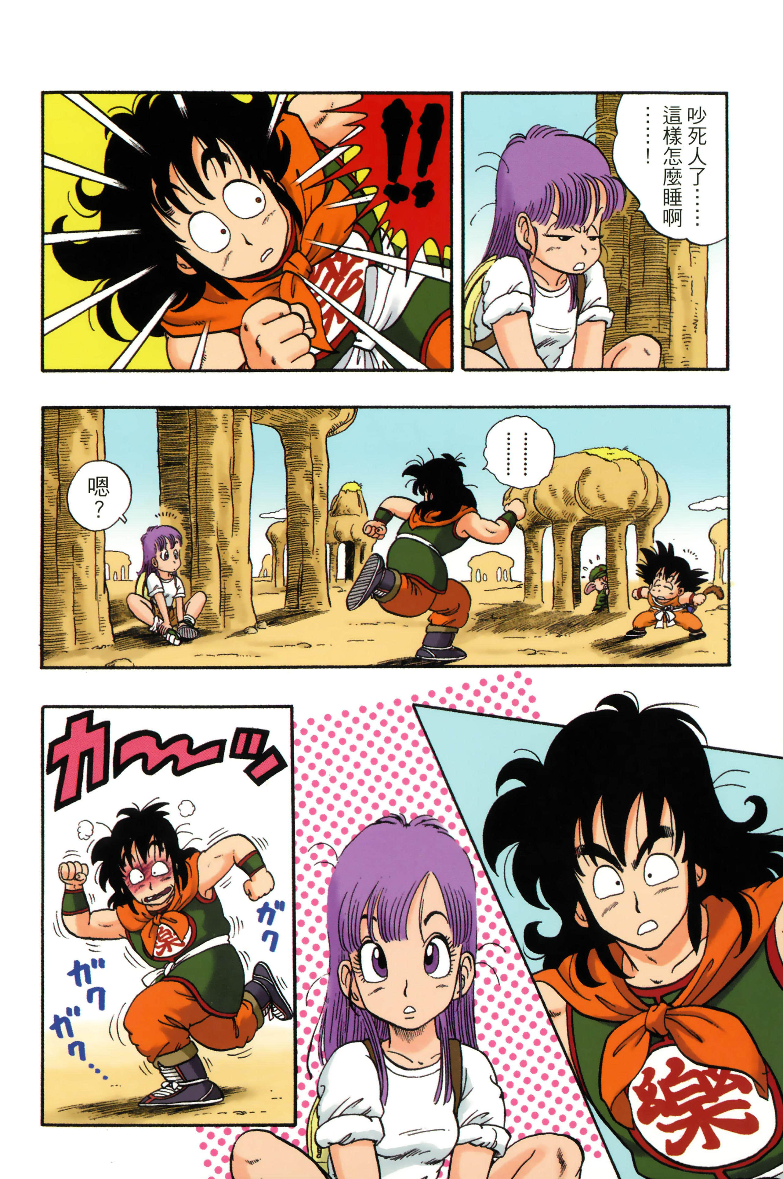Page 134