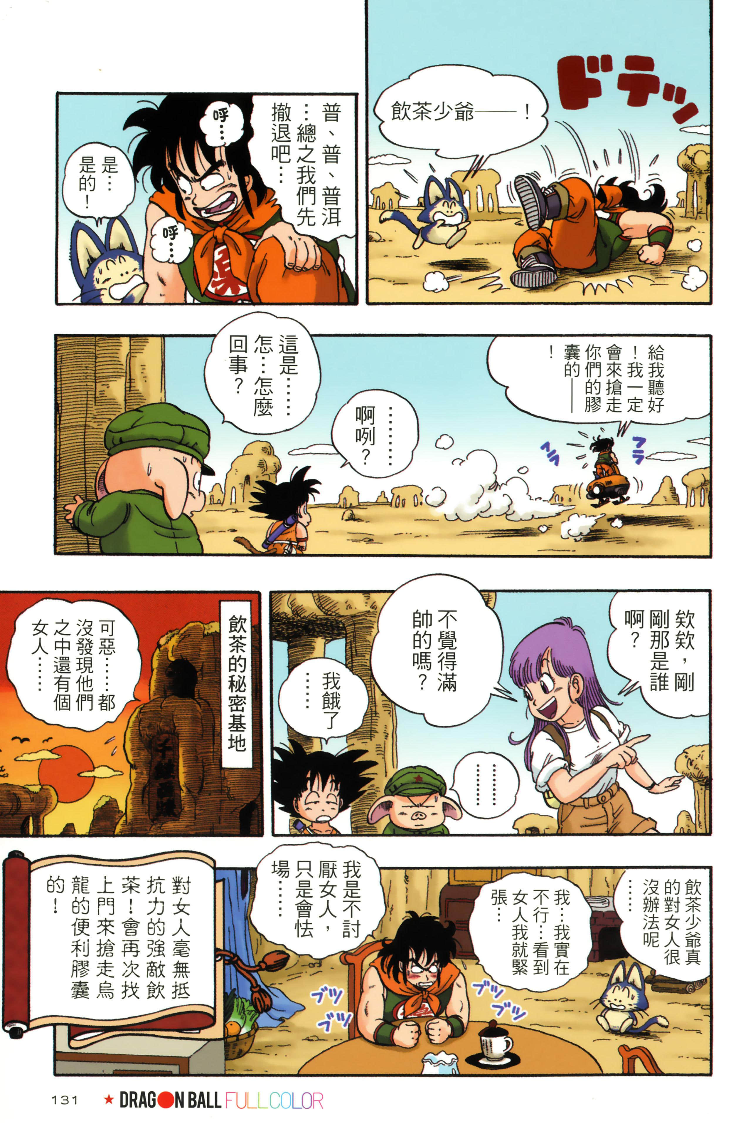 Page 135
