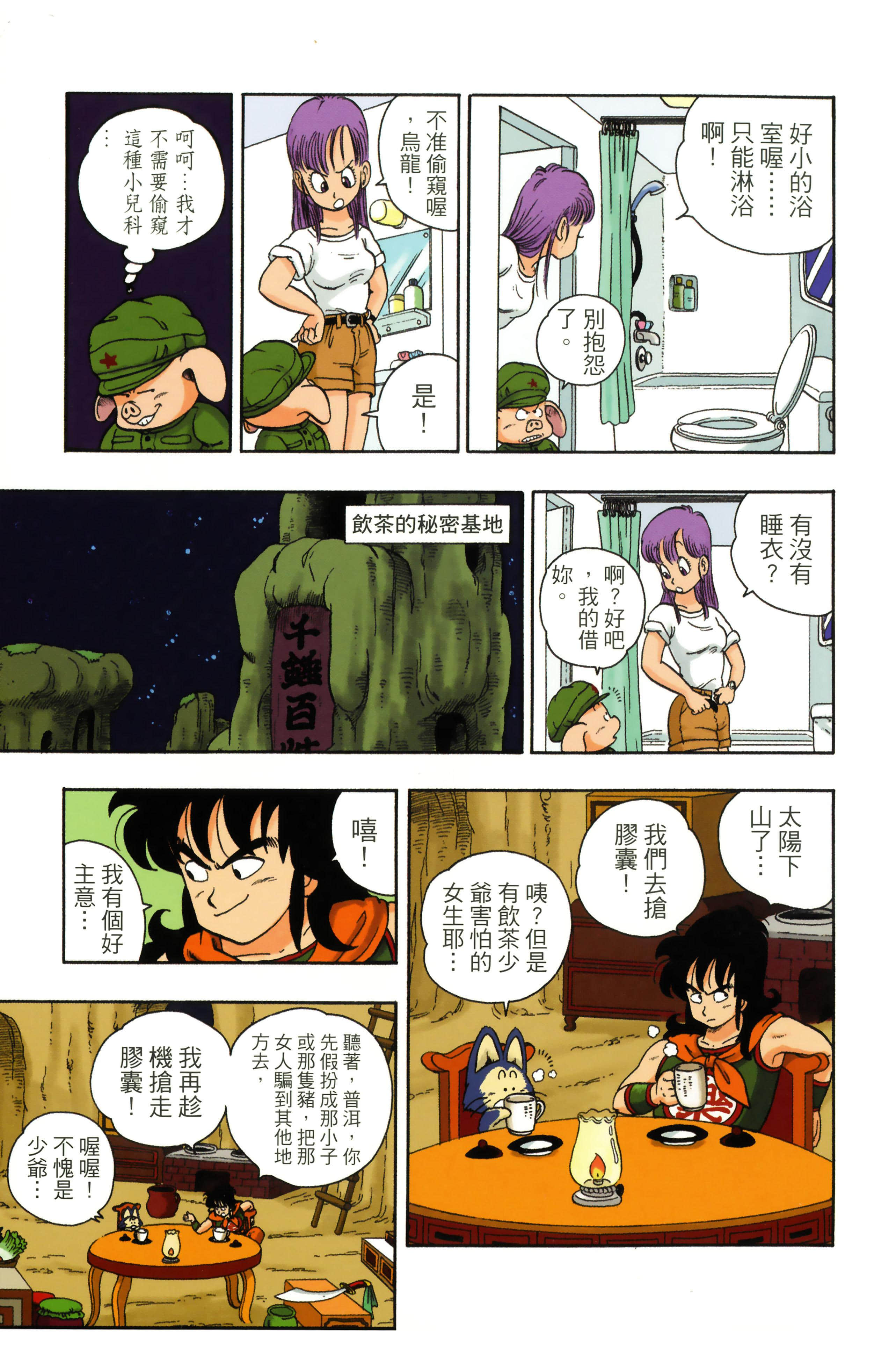 Page 137