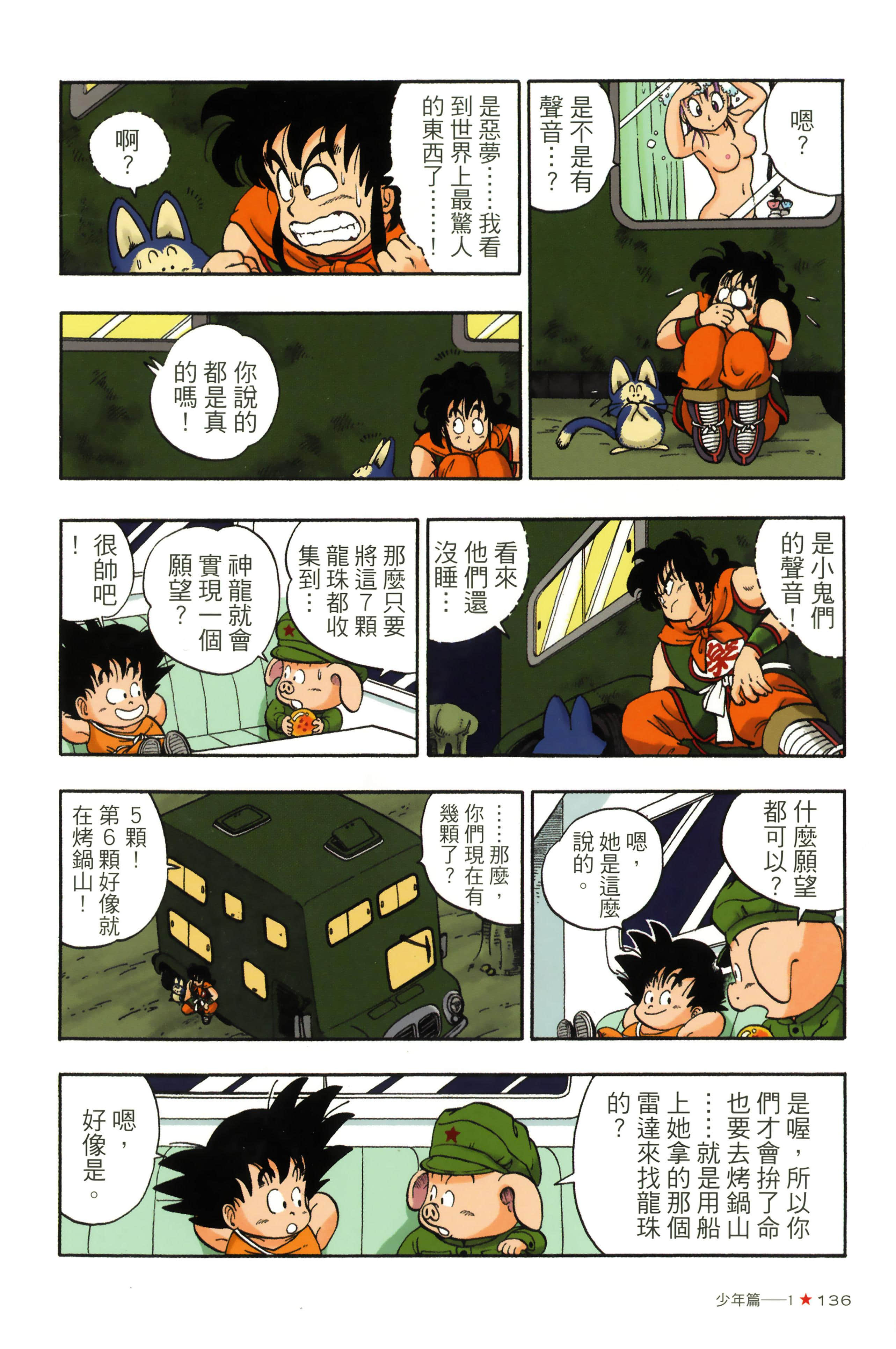 Page 140