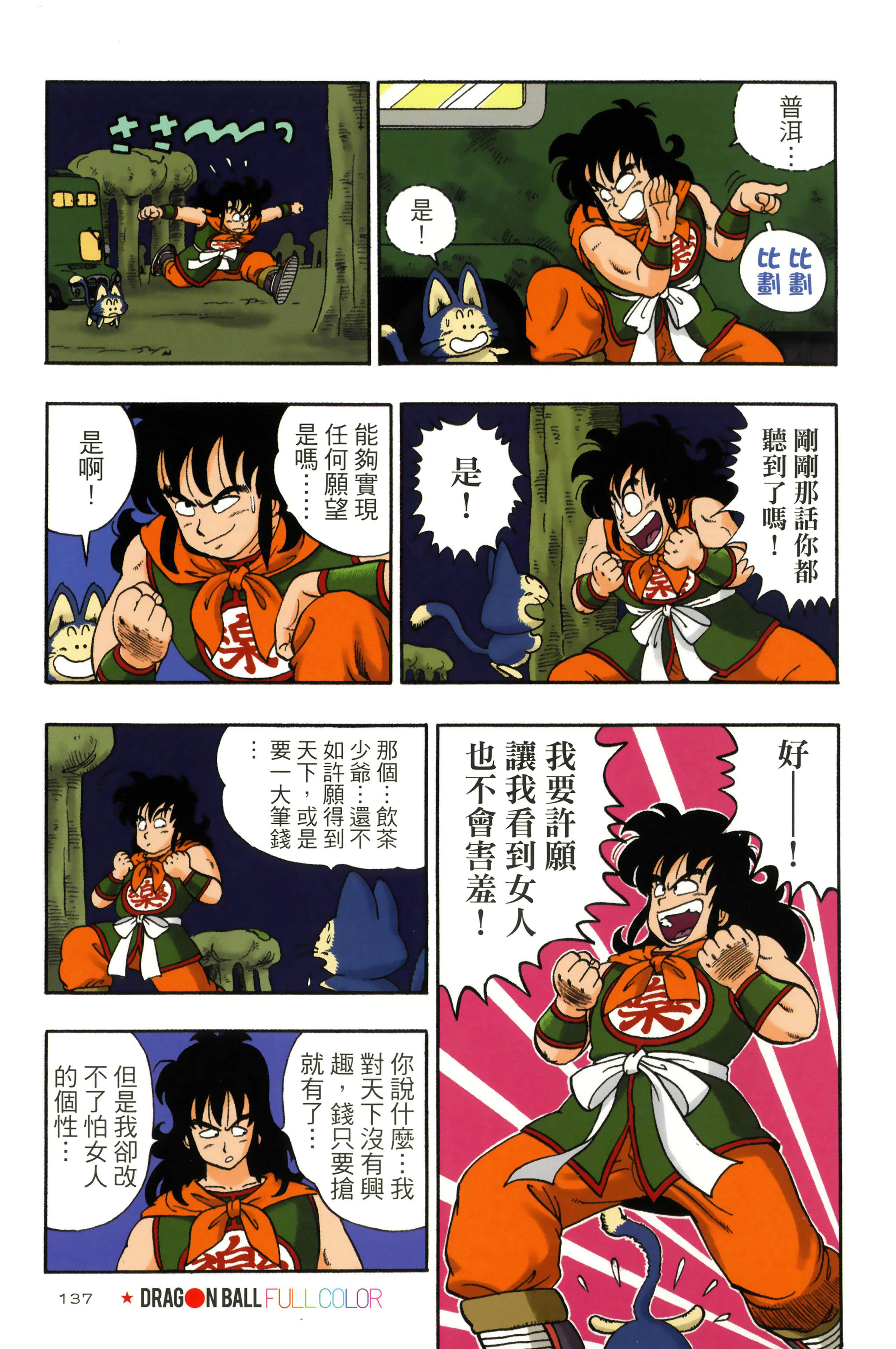 Page 141