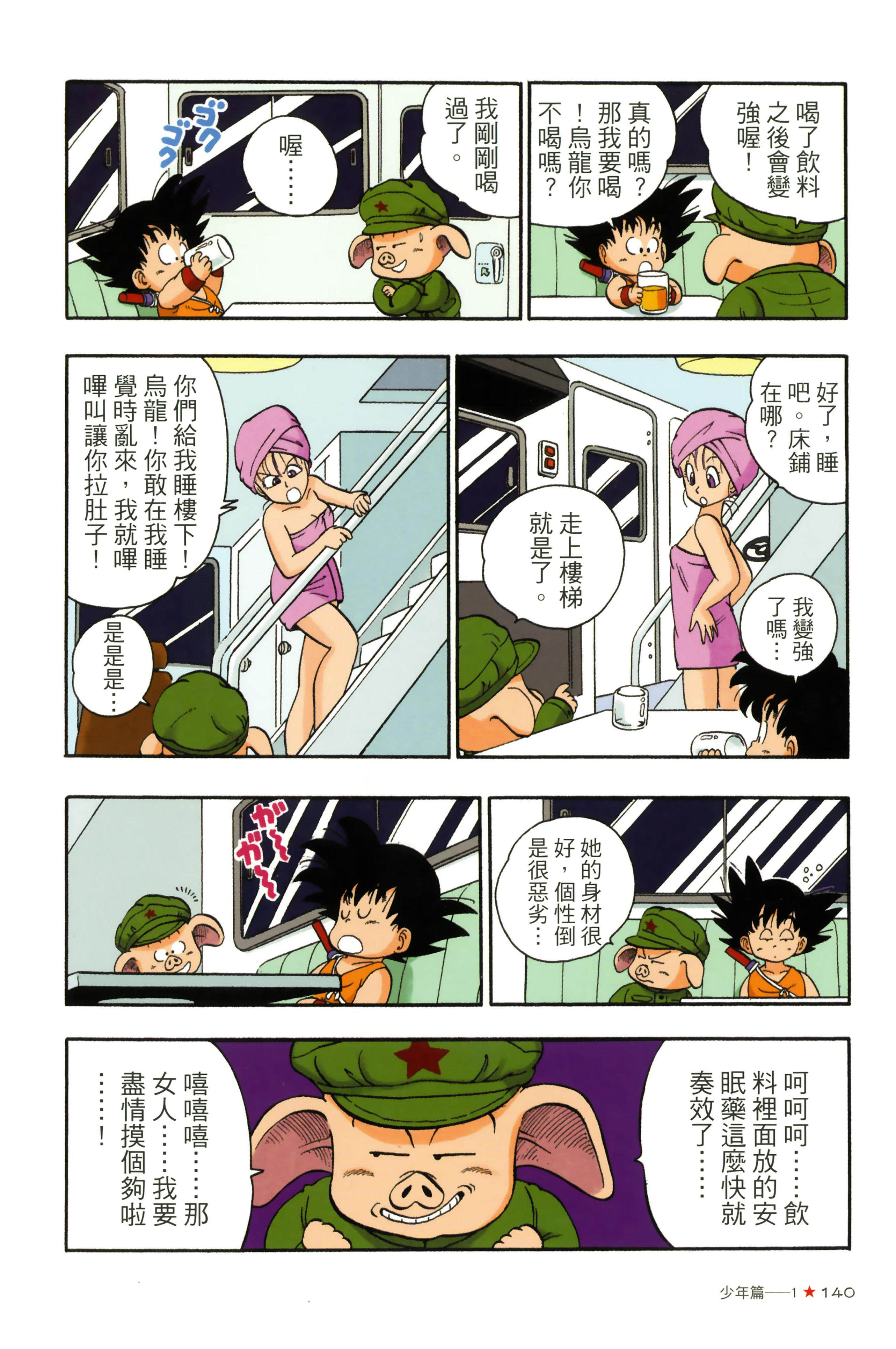 Page 144