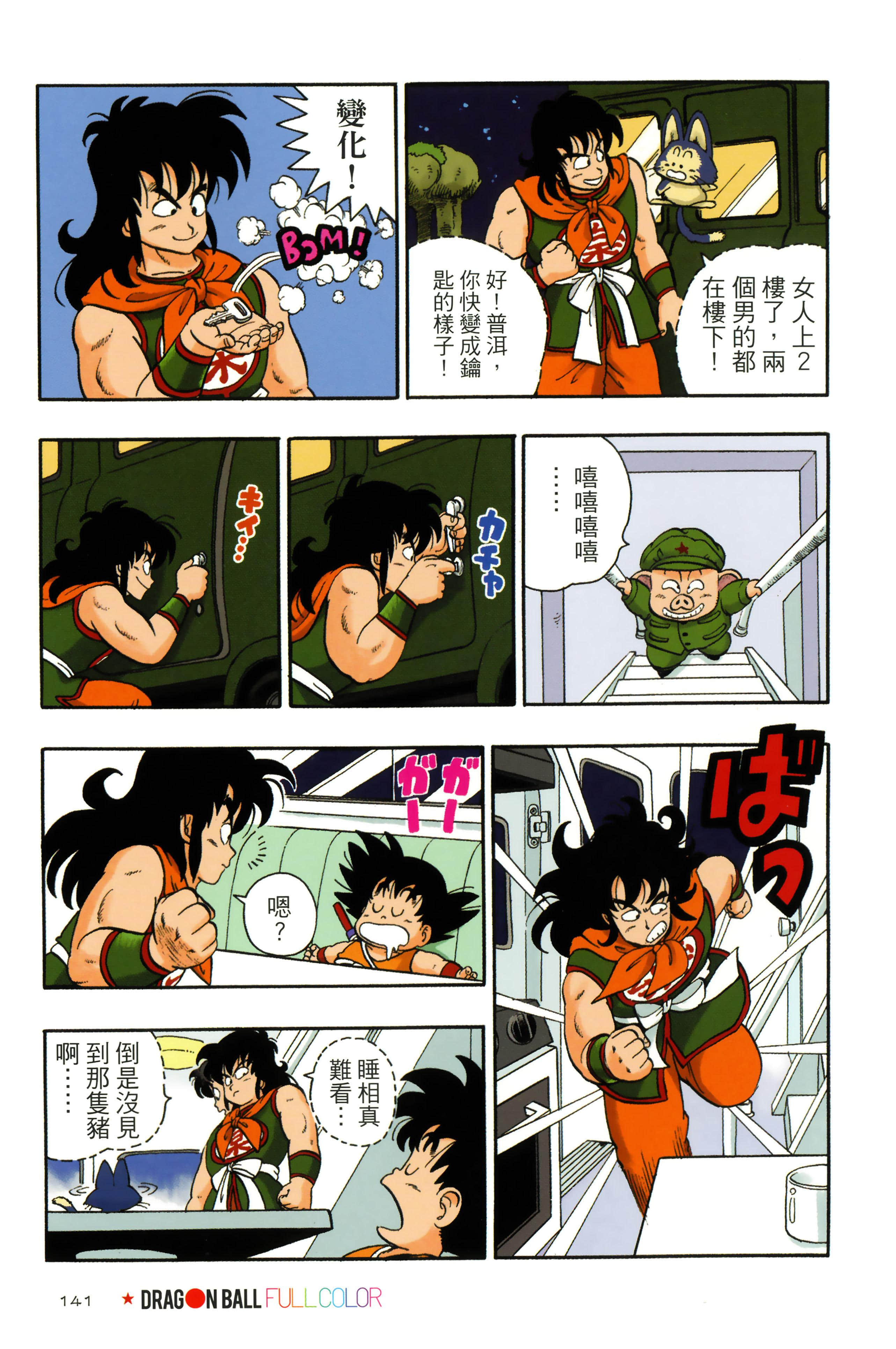 Page 145