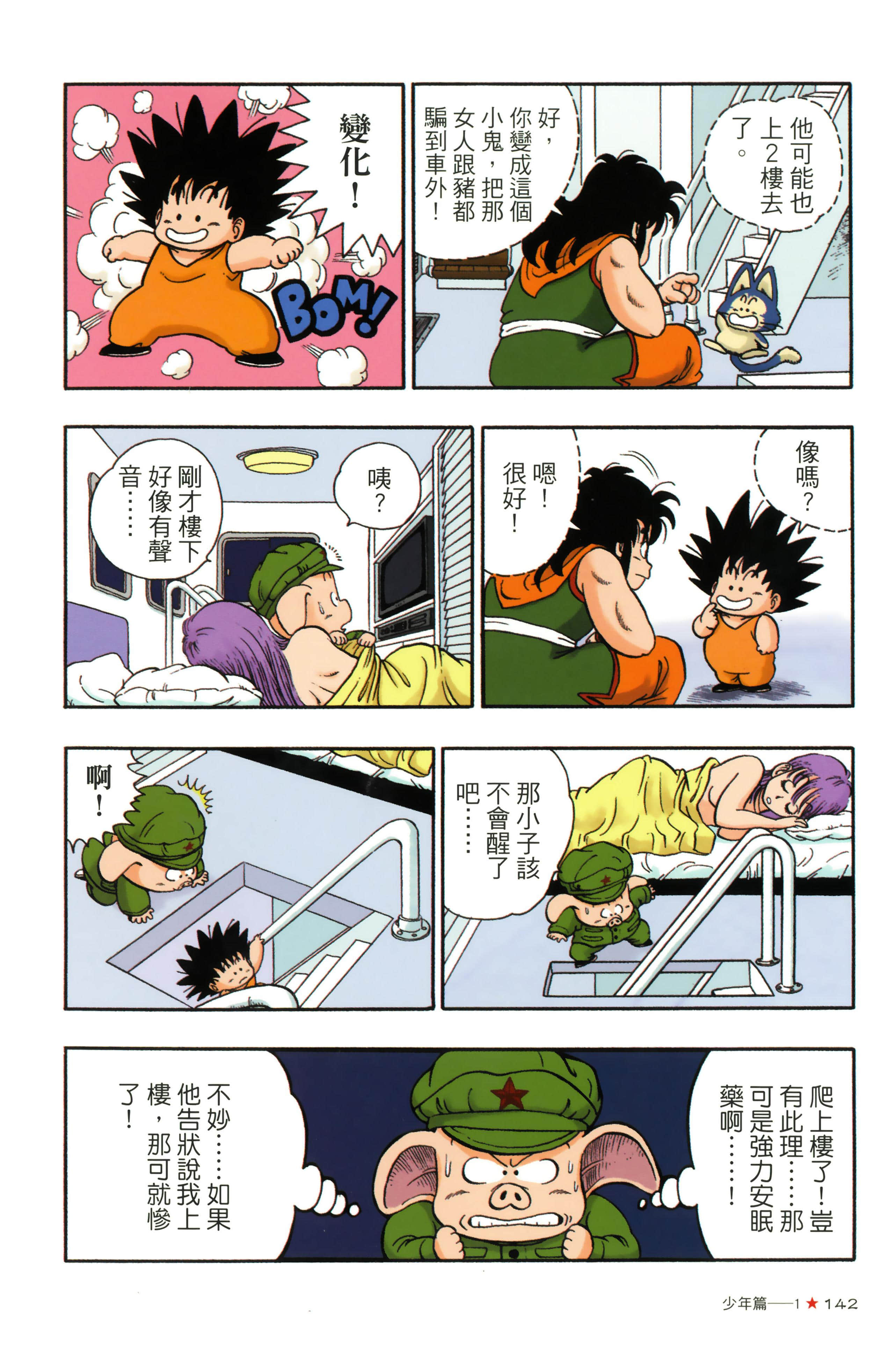 Page 146