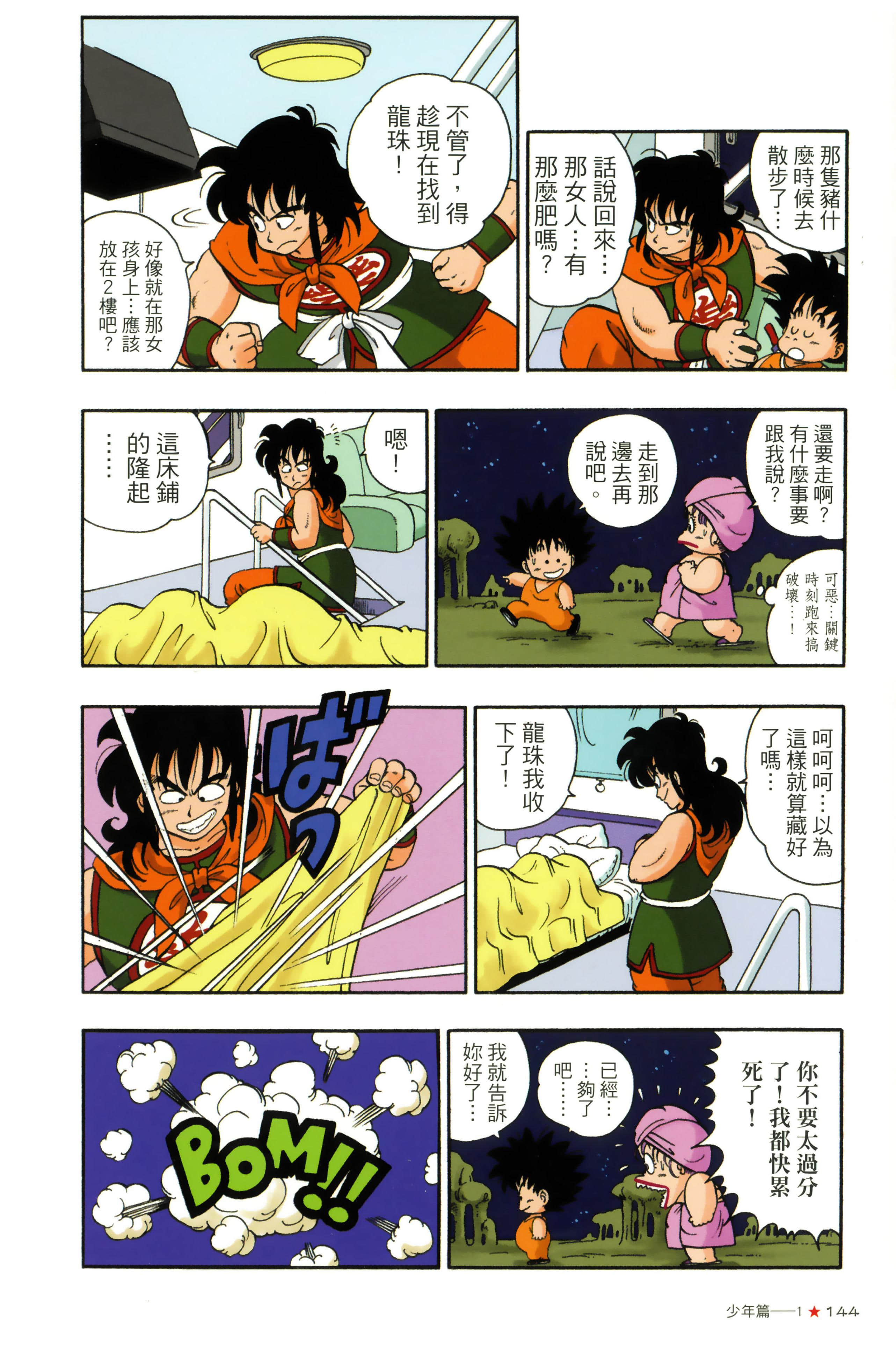 Page 148