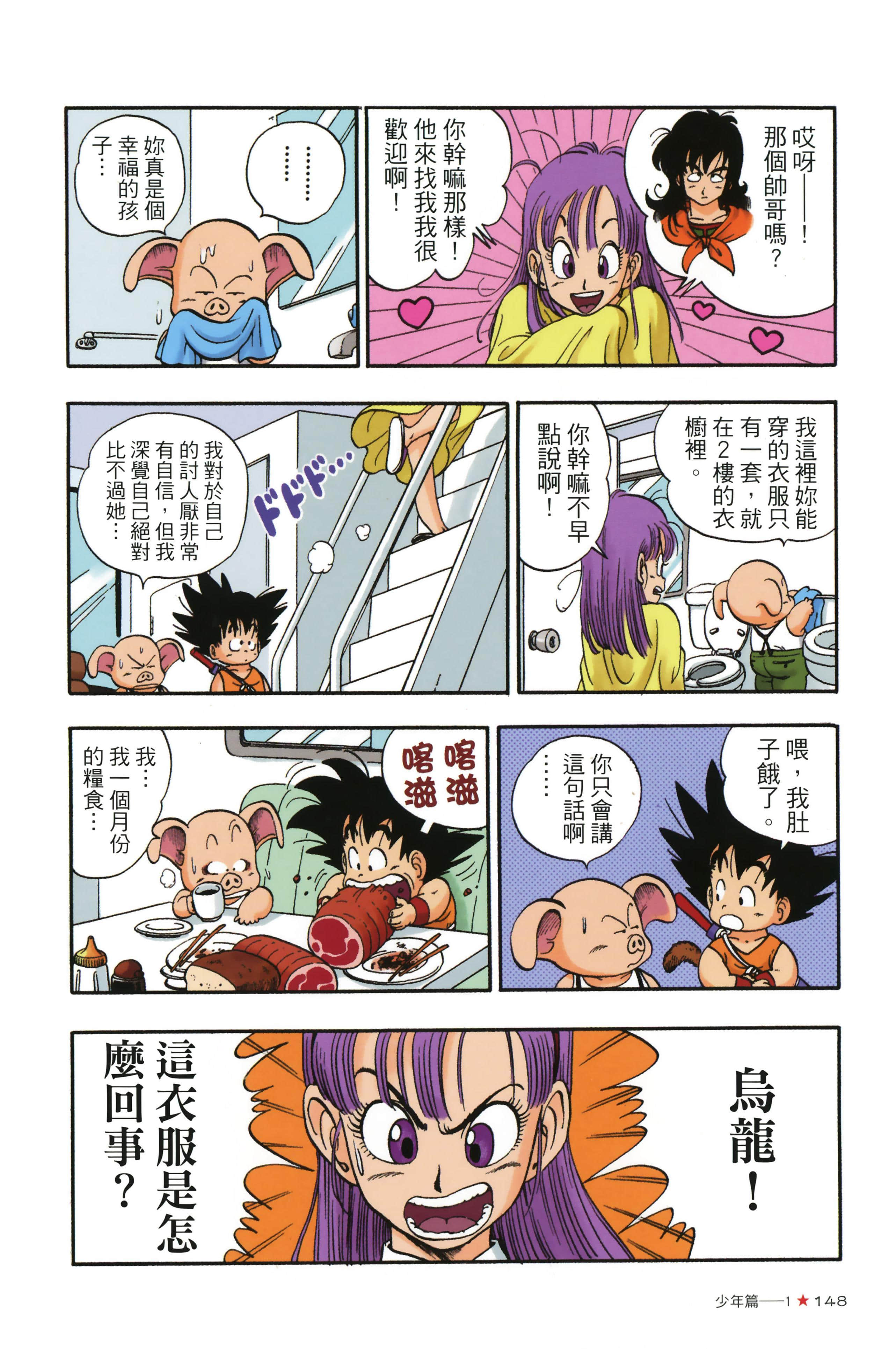 Page 152