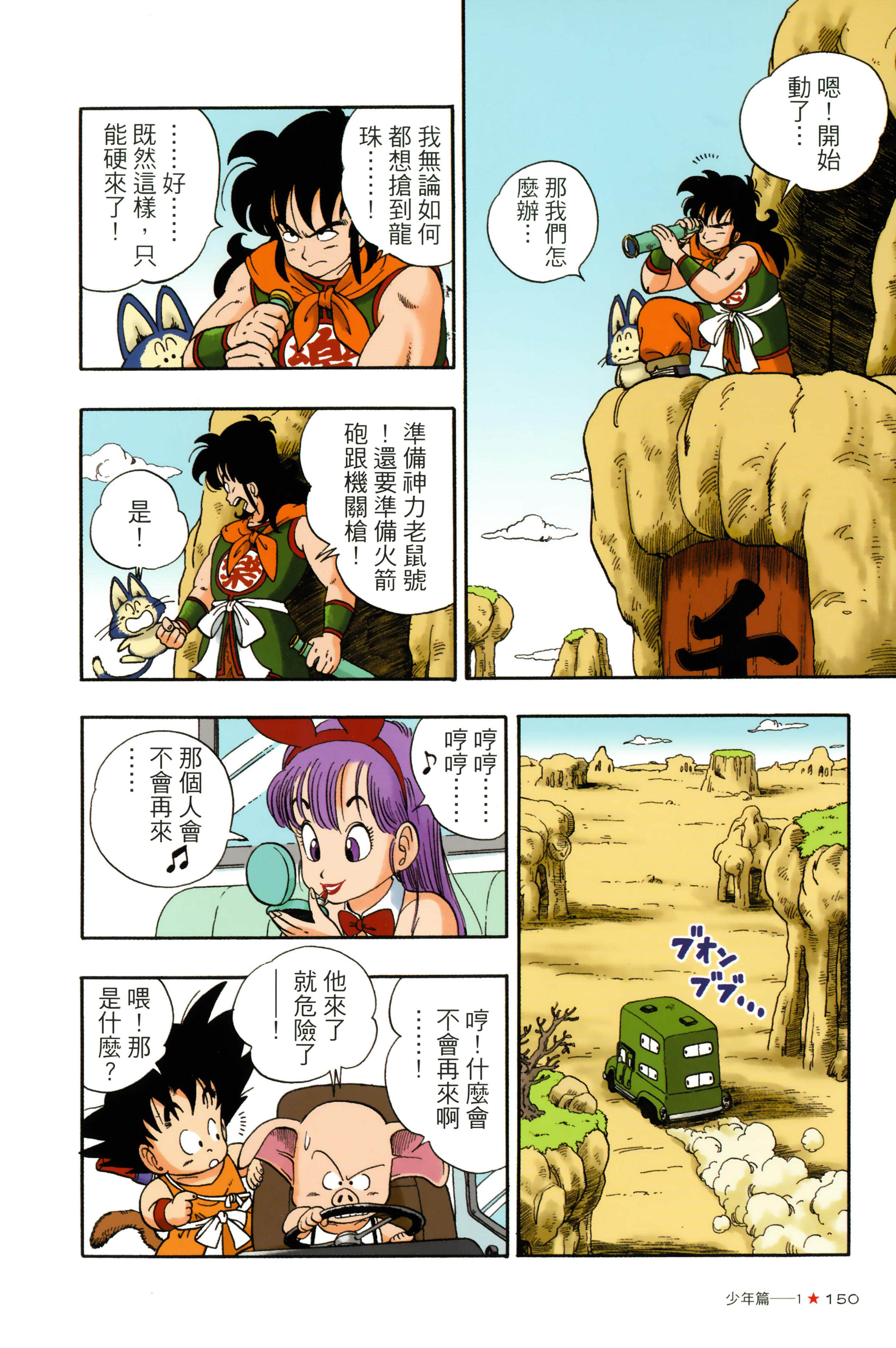 Page 154
