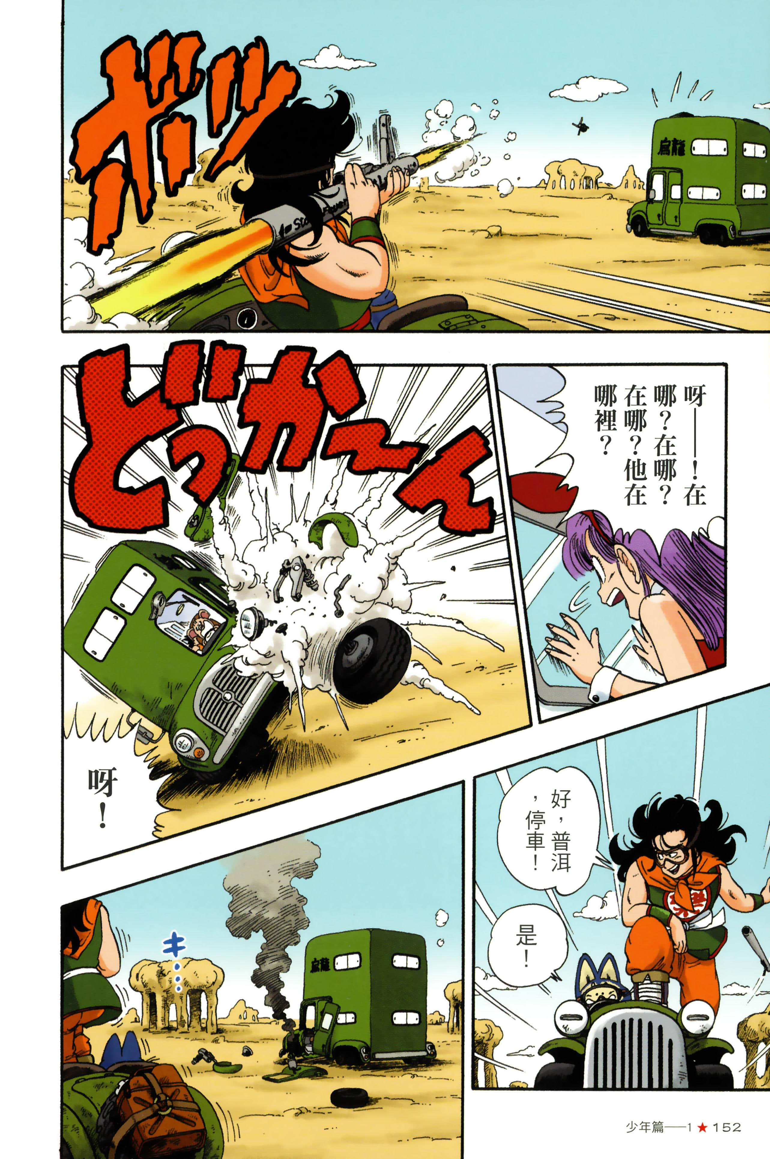 Page 156