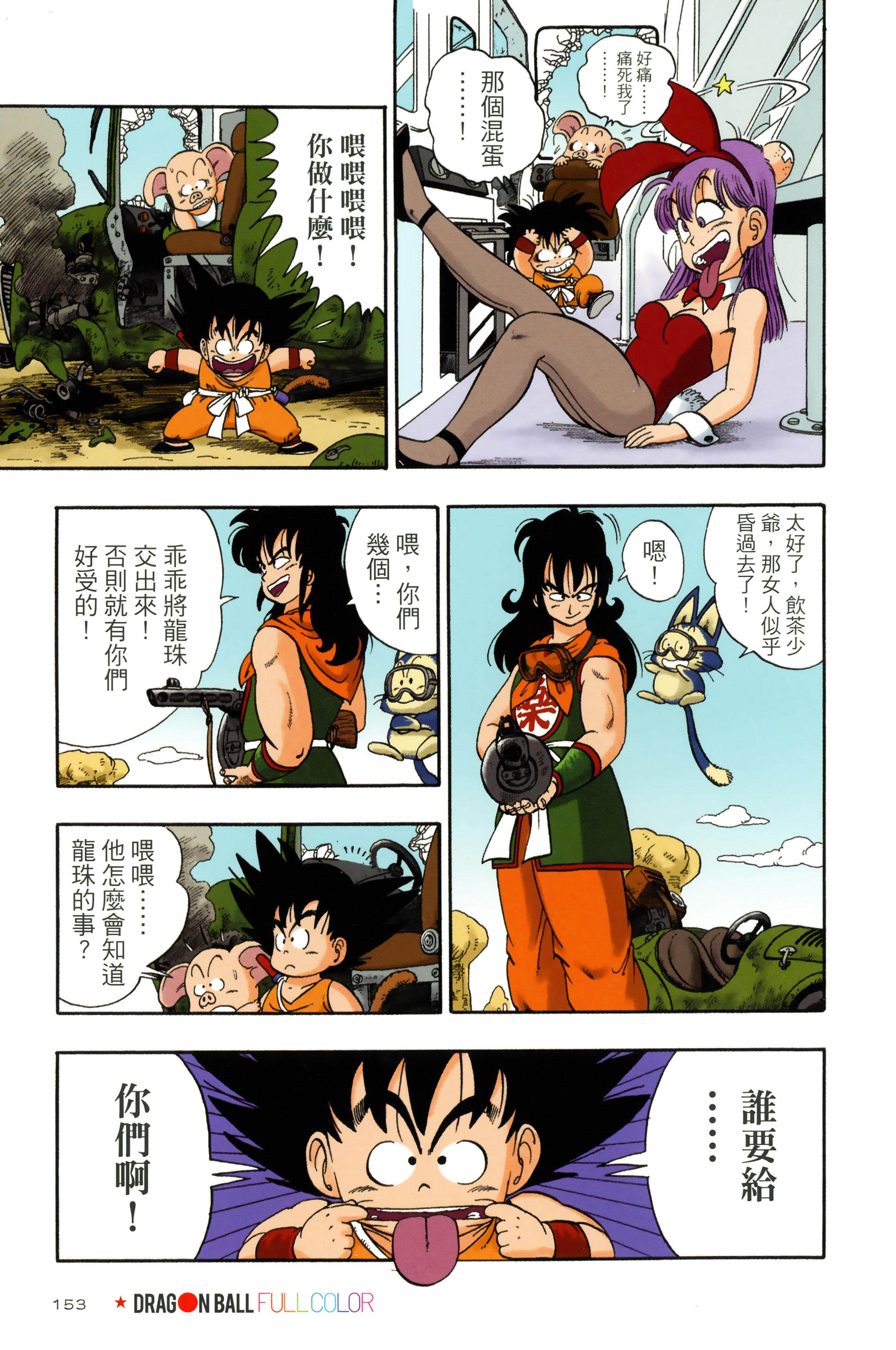 Page 157