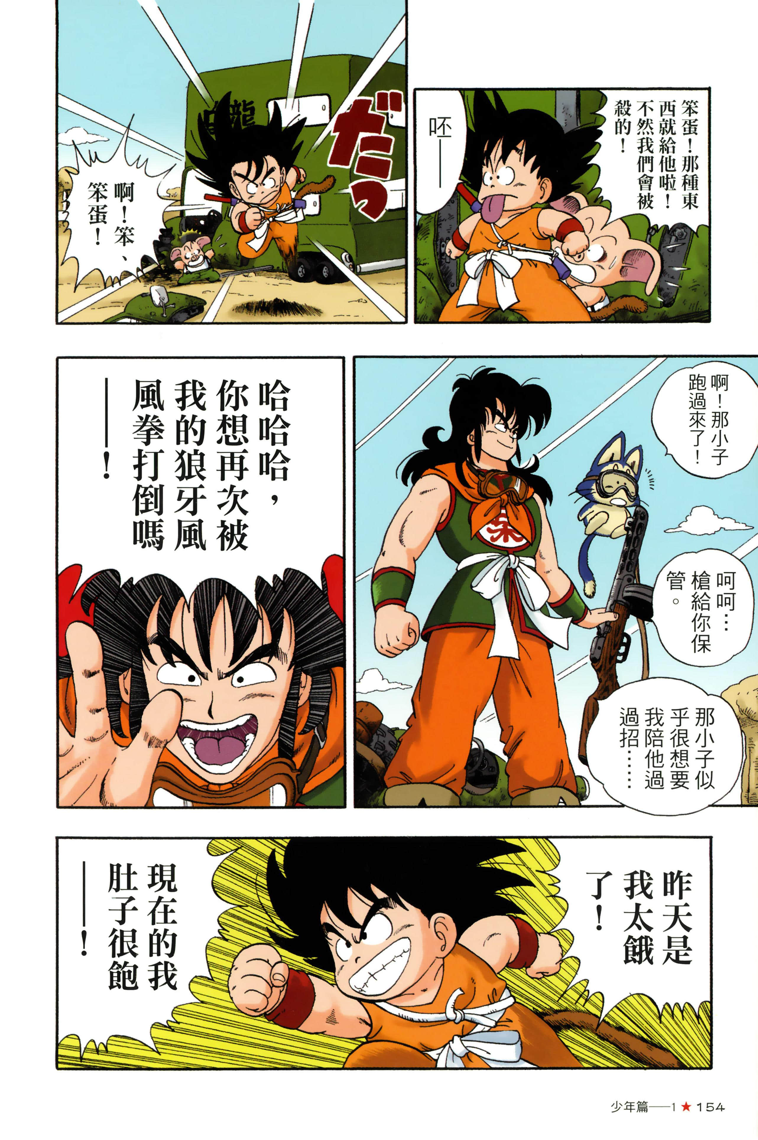 Page 158