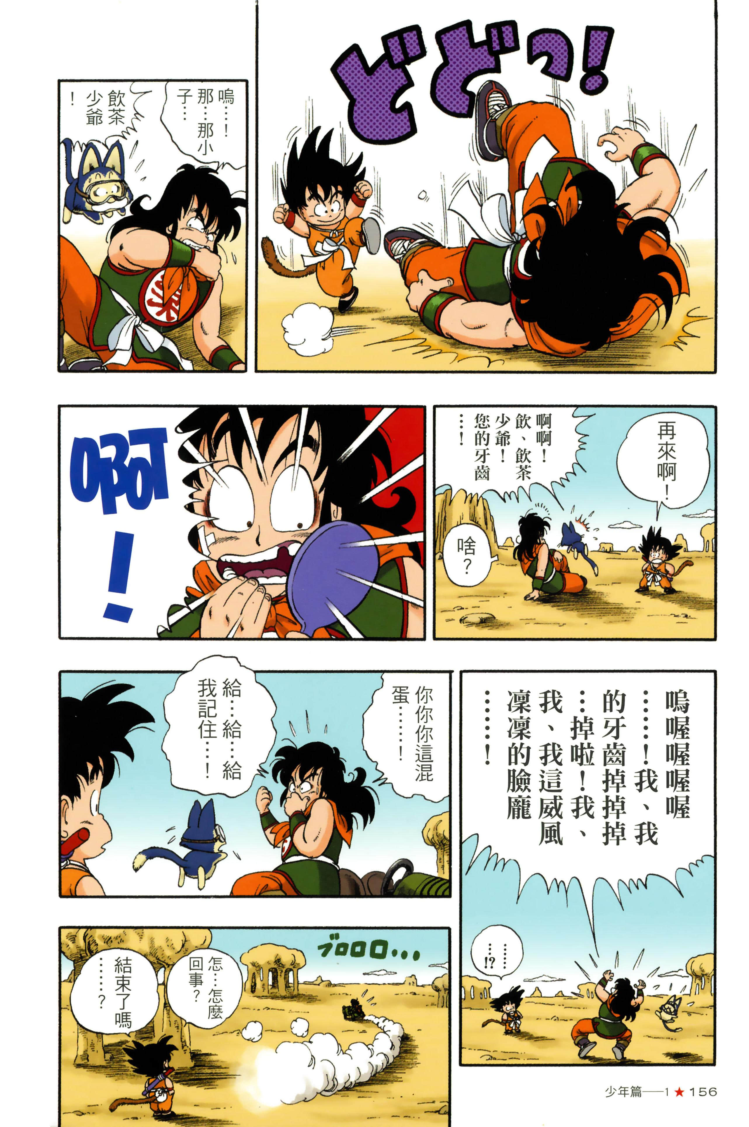 Page 160