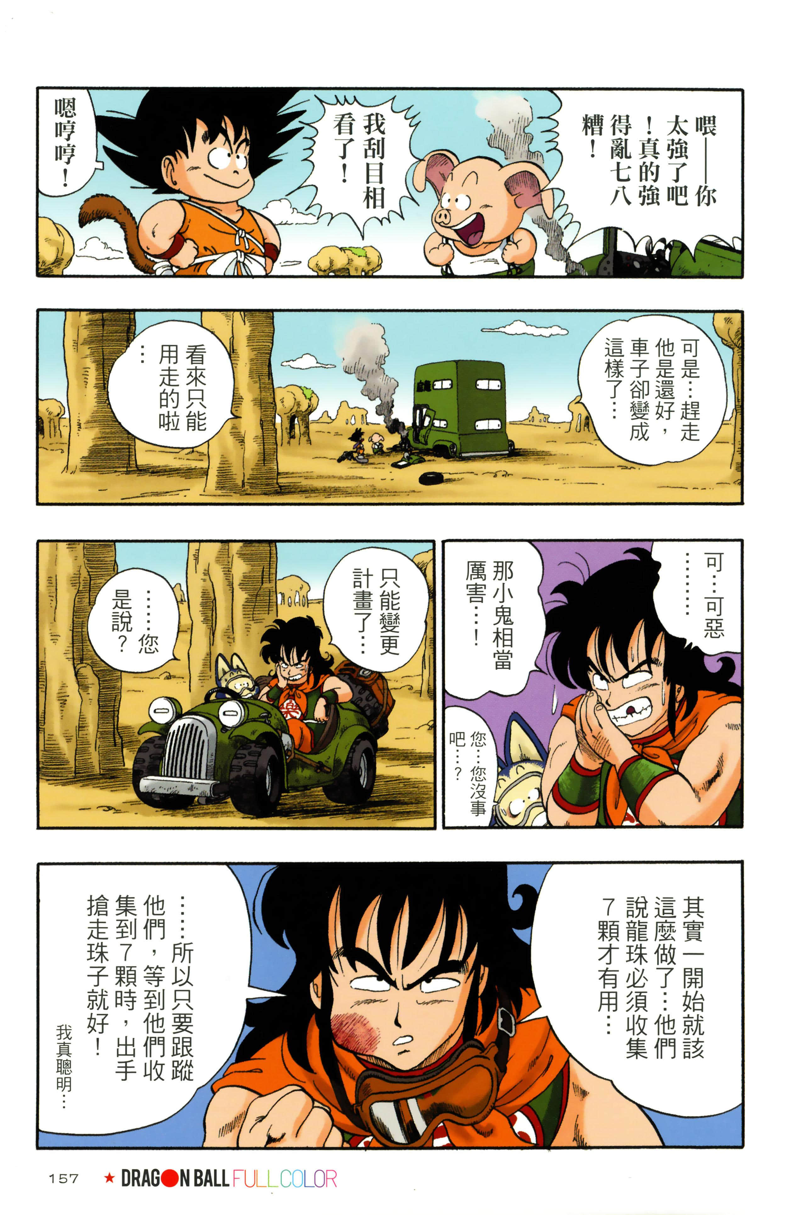 Page 161