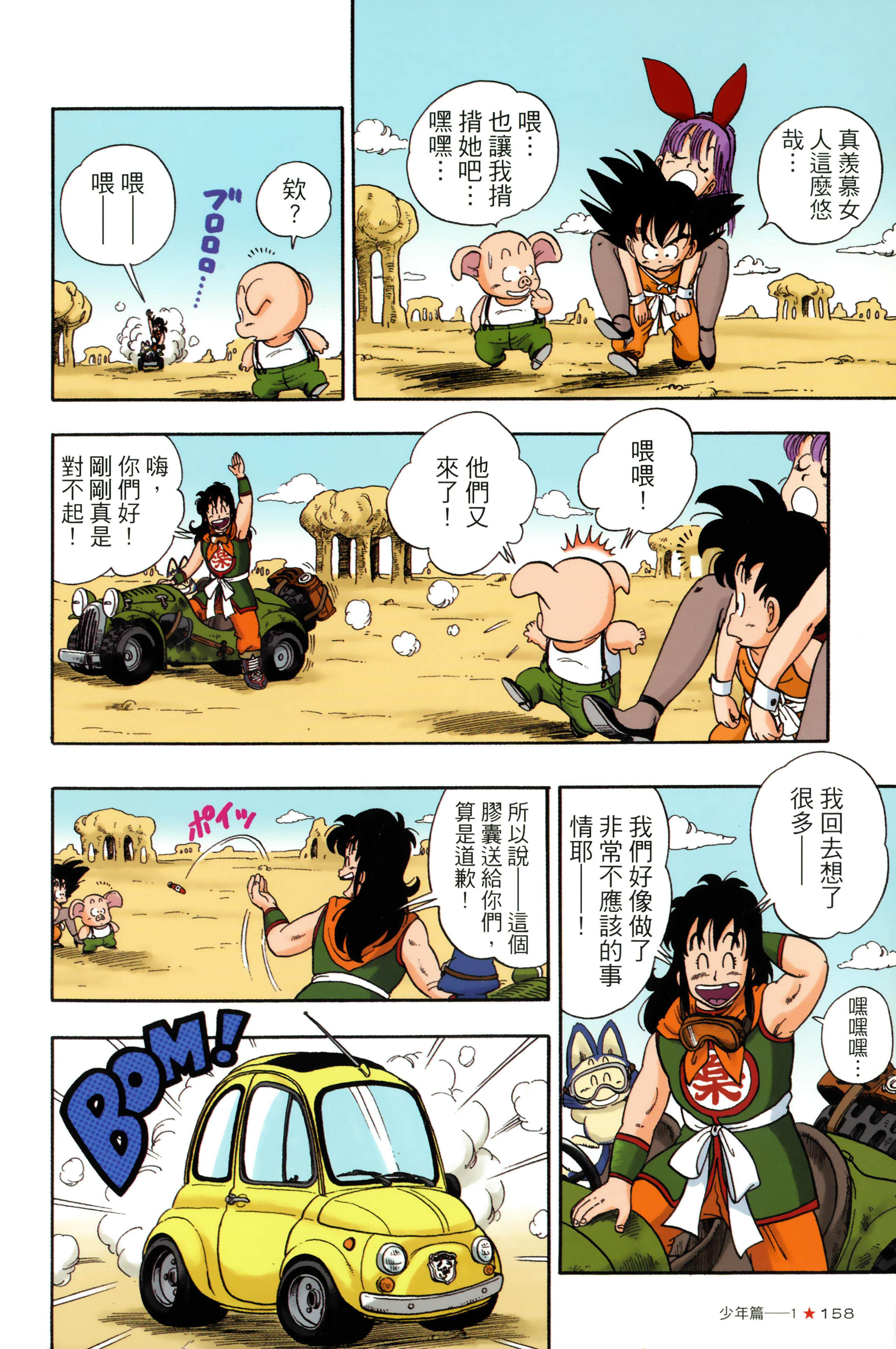 Page 162