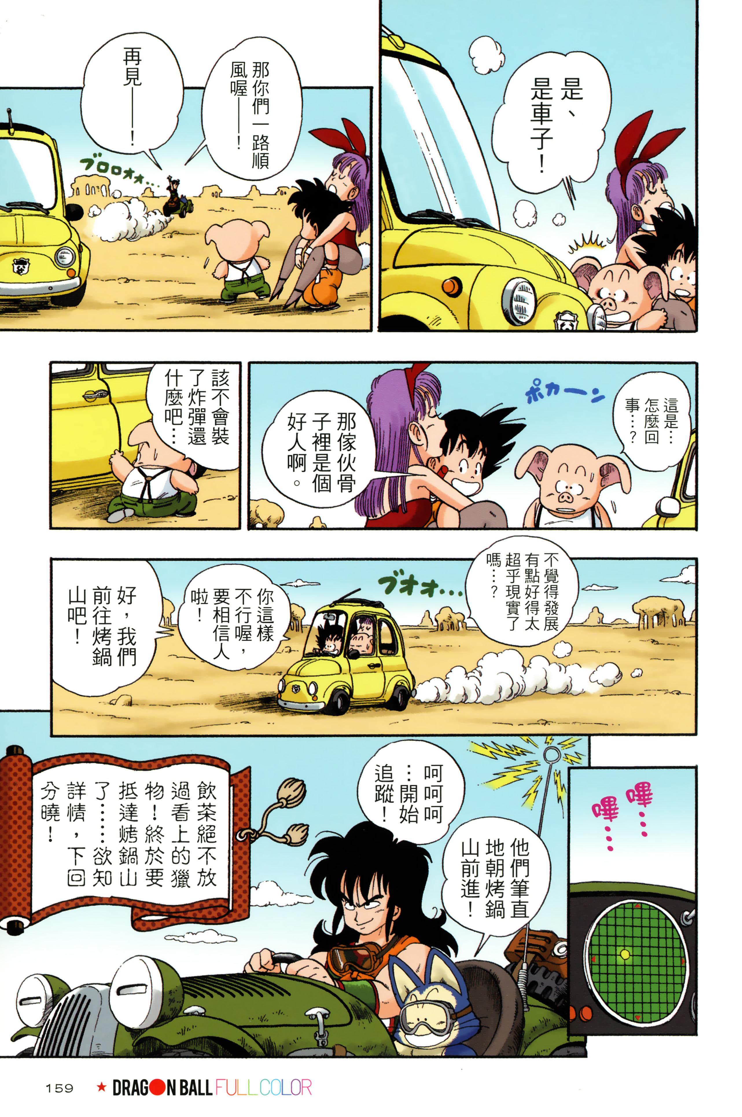 Page 163