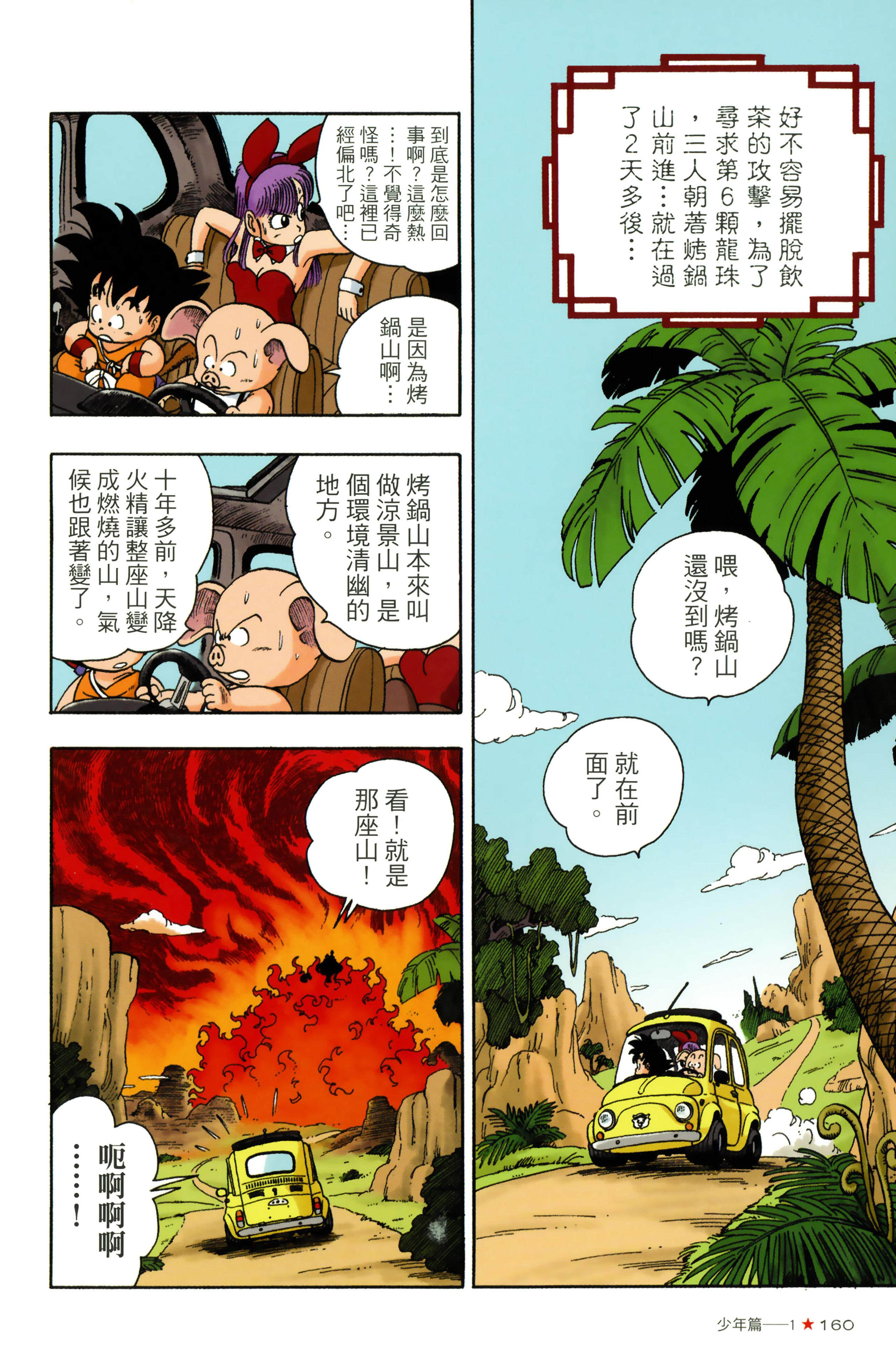 Page 164