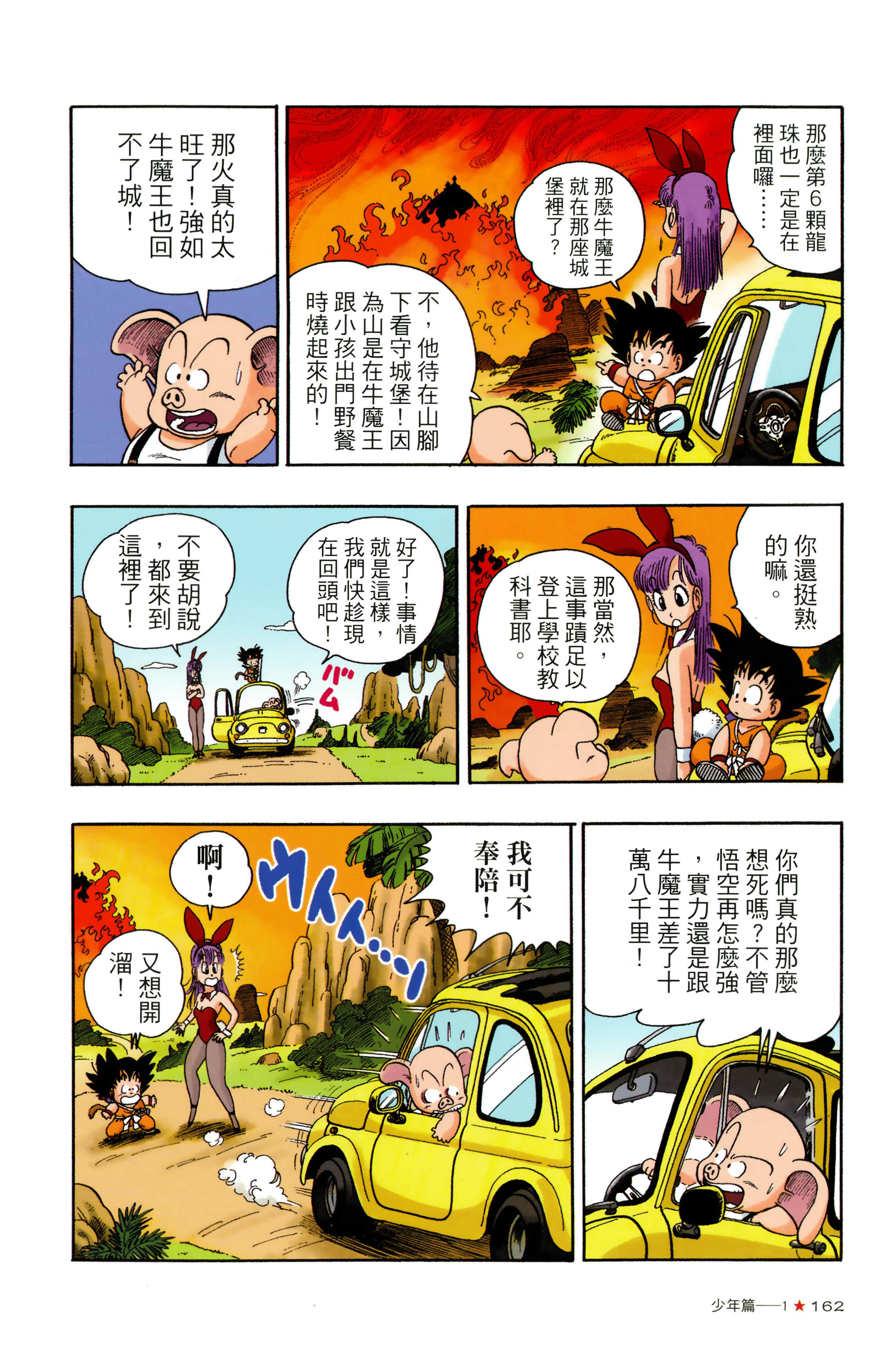 Page 166