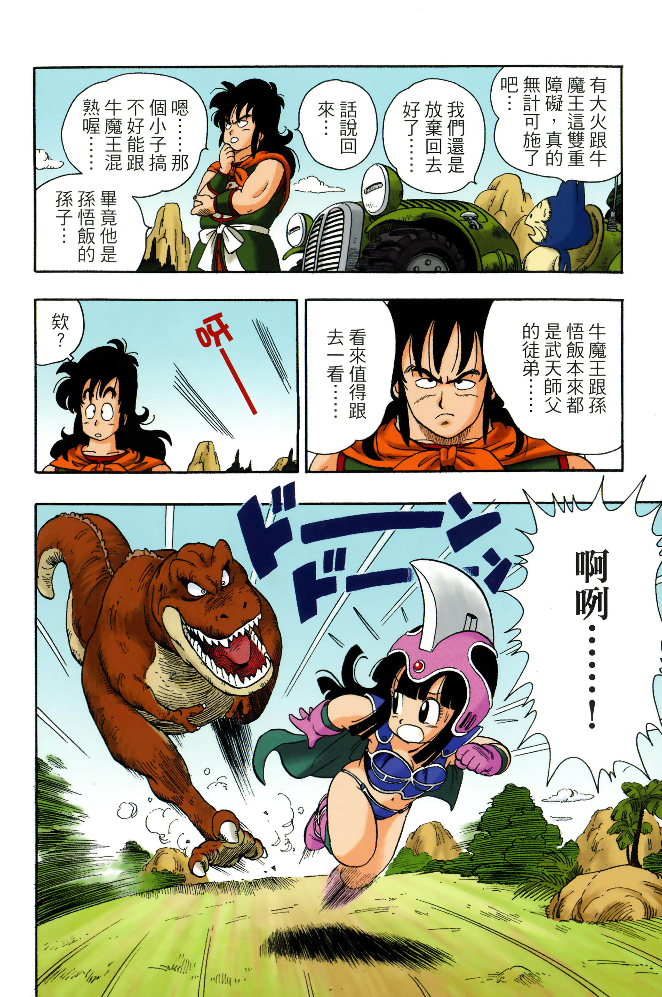 Page 168