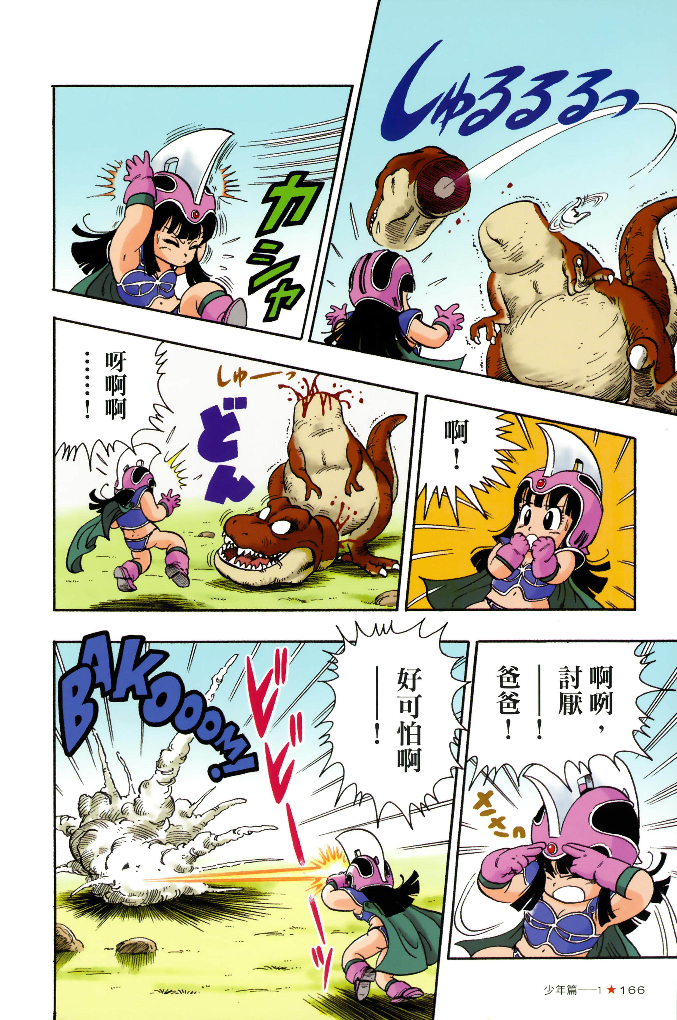 Page 170