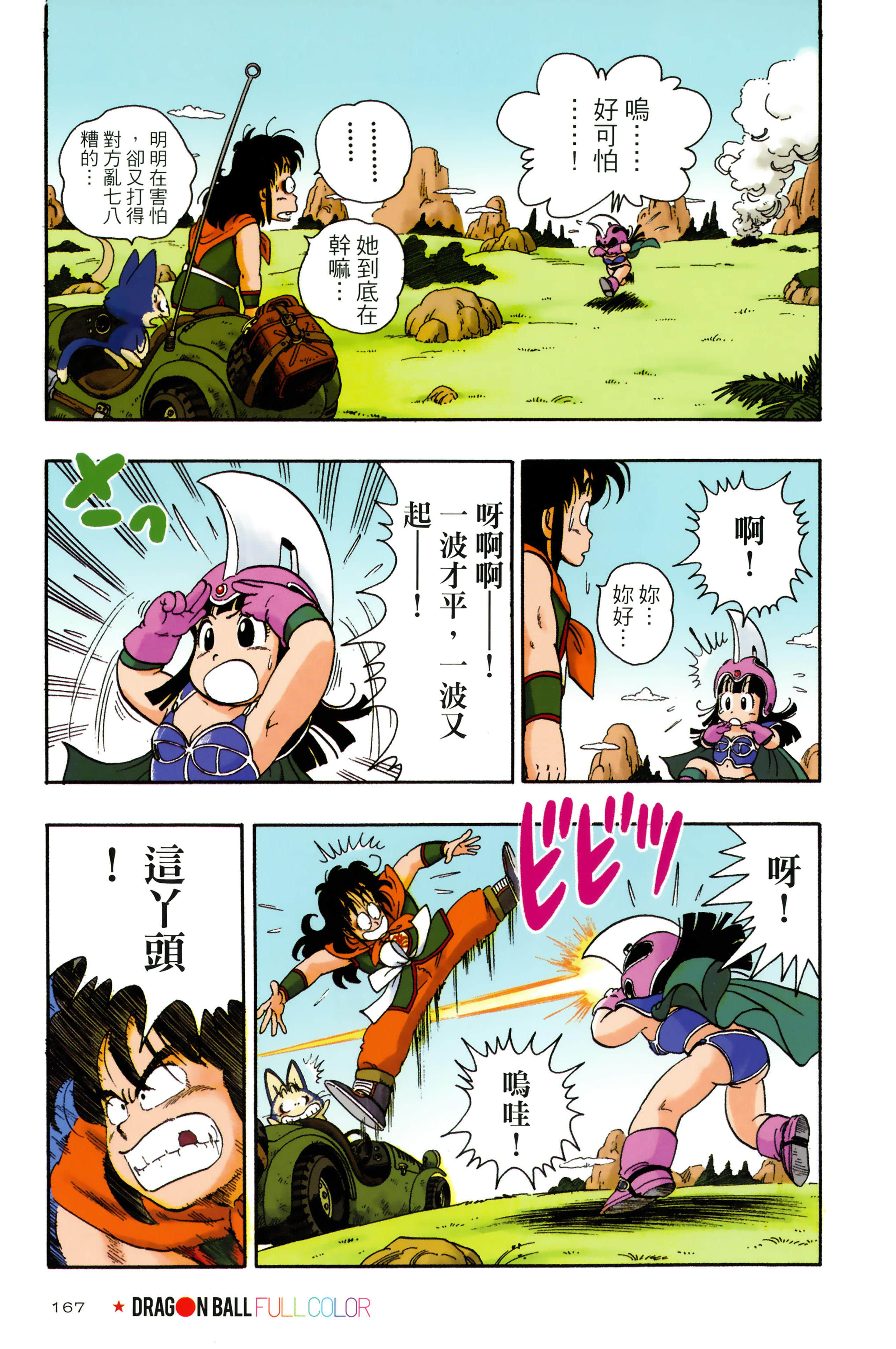 Page 171