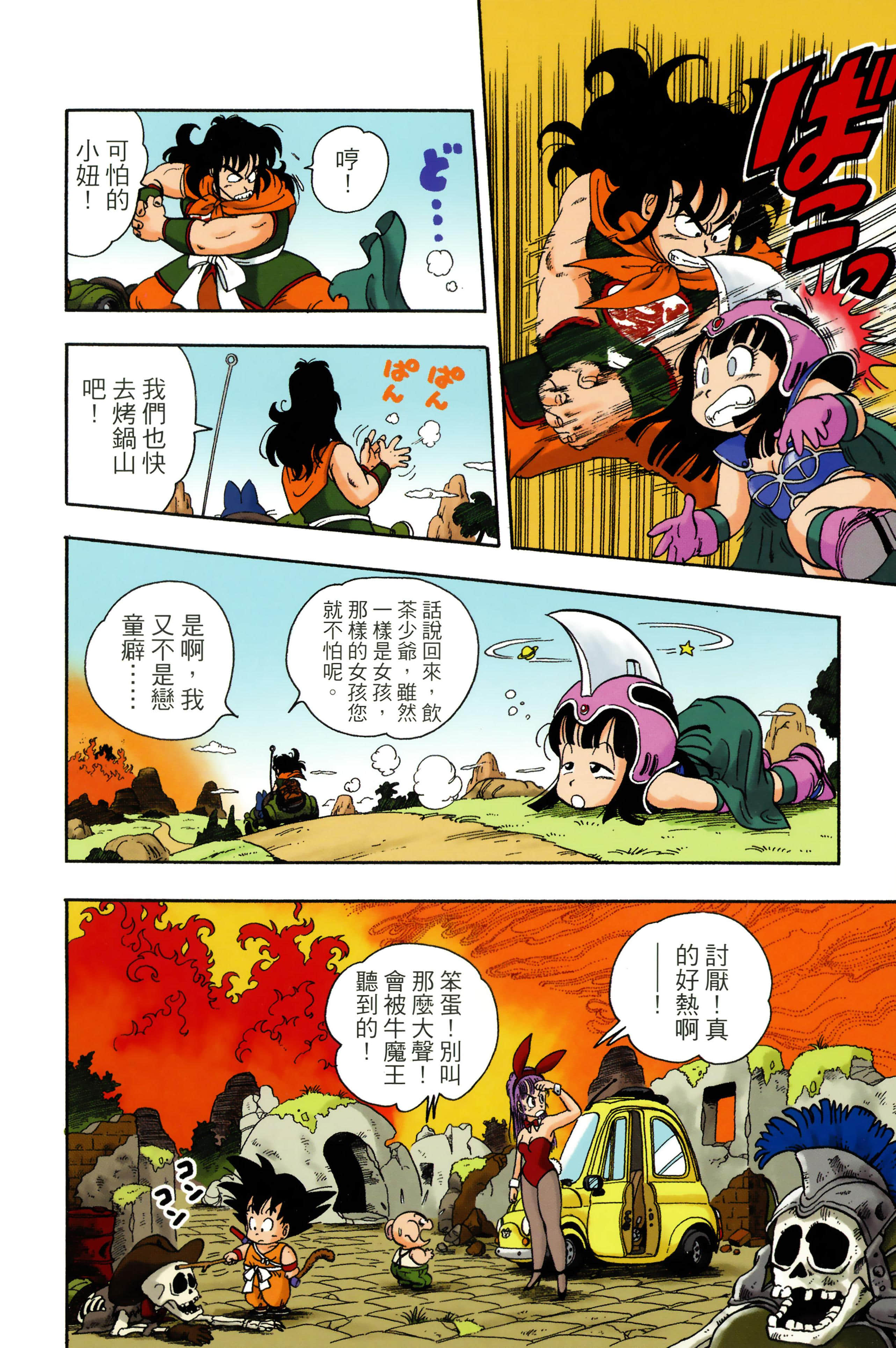 Page 172
