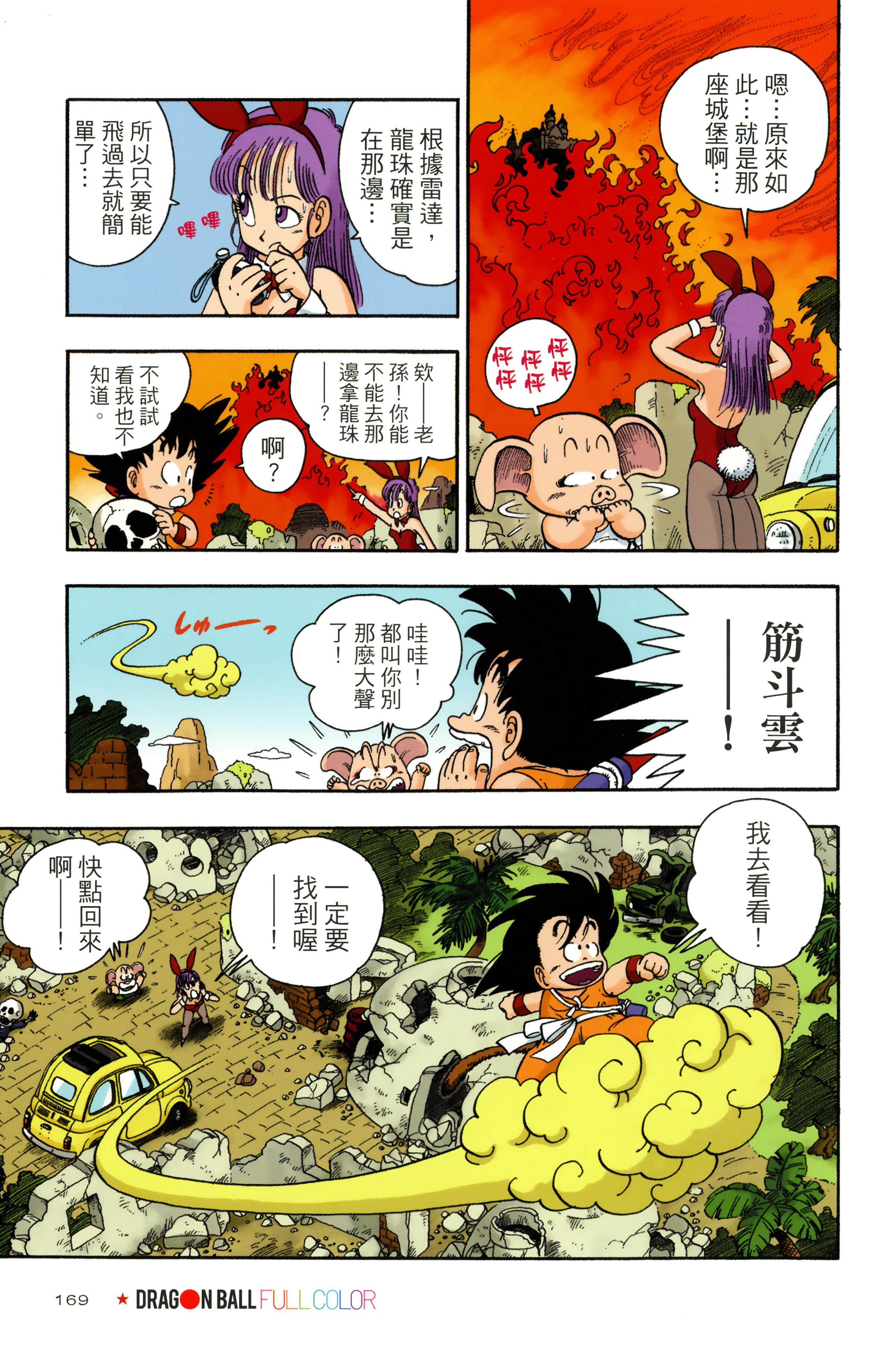 Page 173