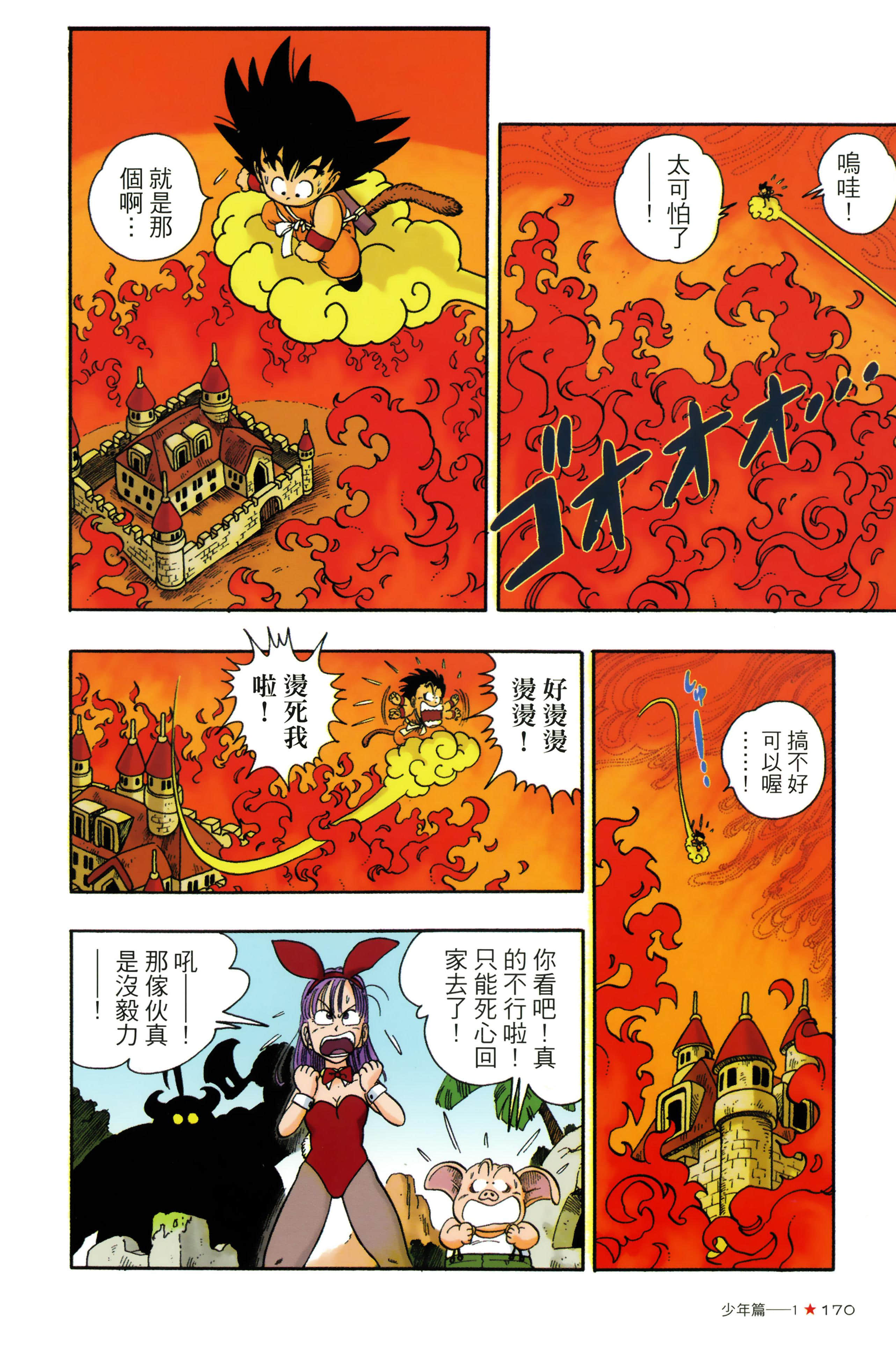 Page 174