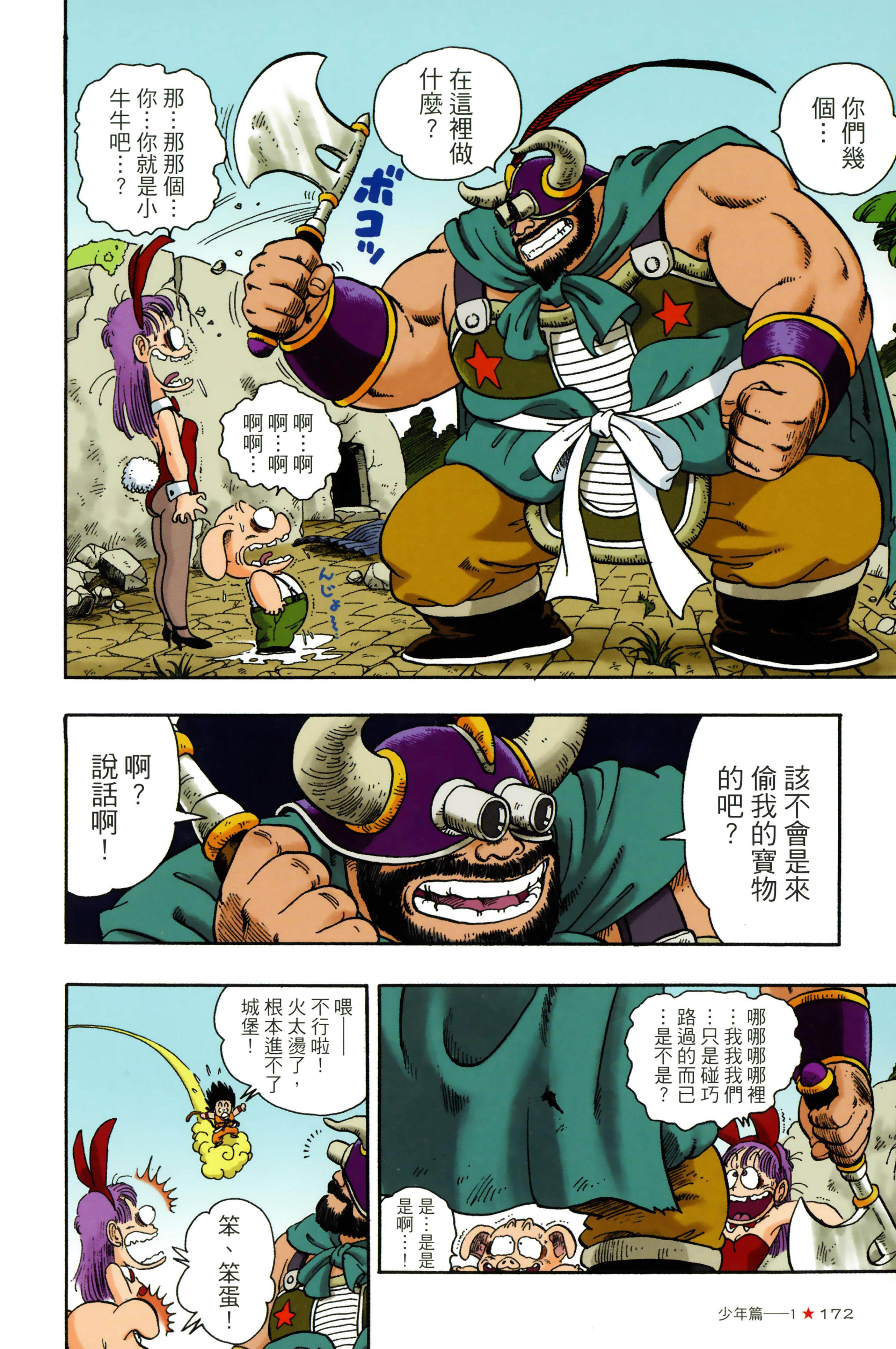 Page 176
