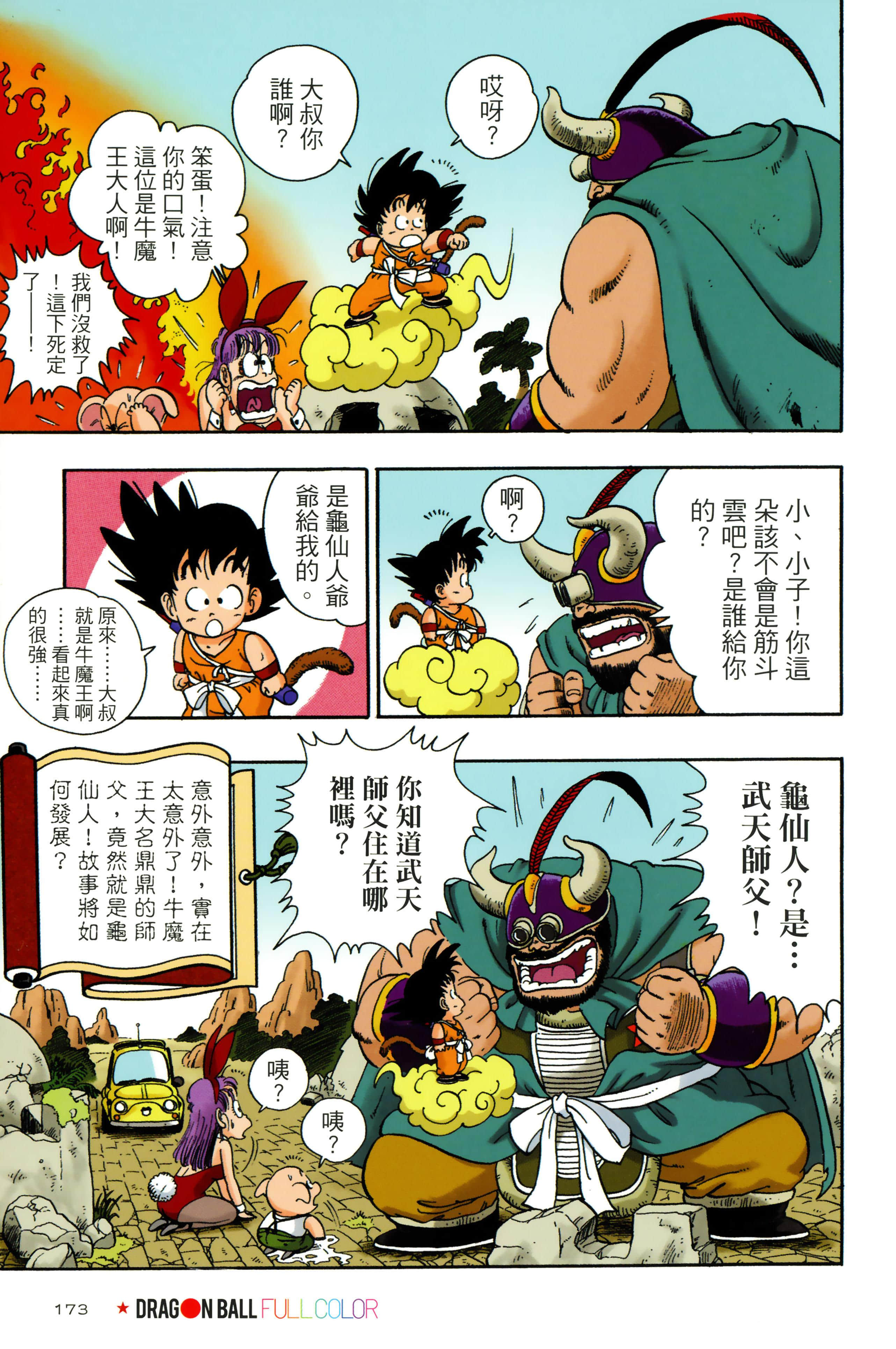 Page 177