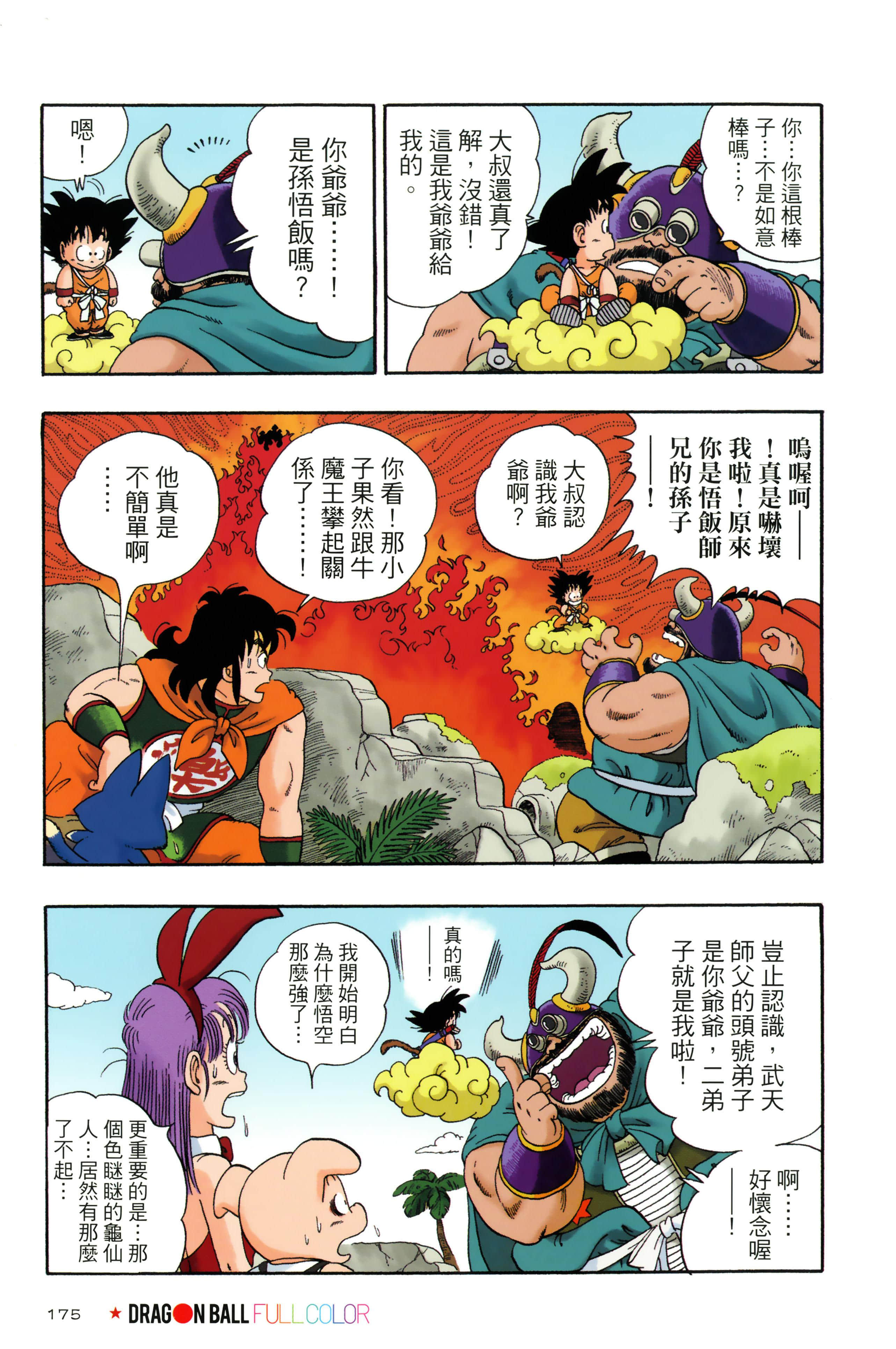 Page 179