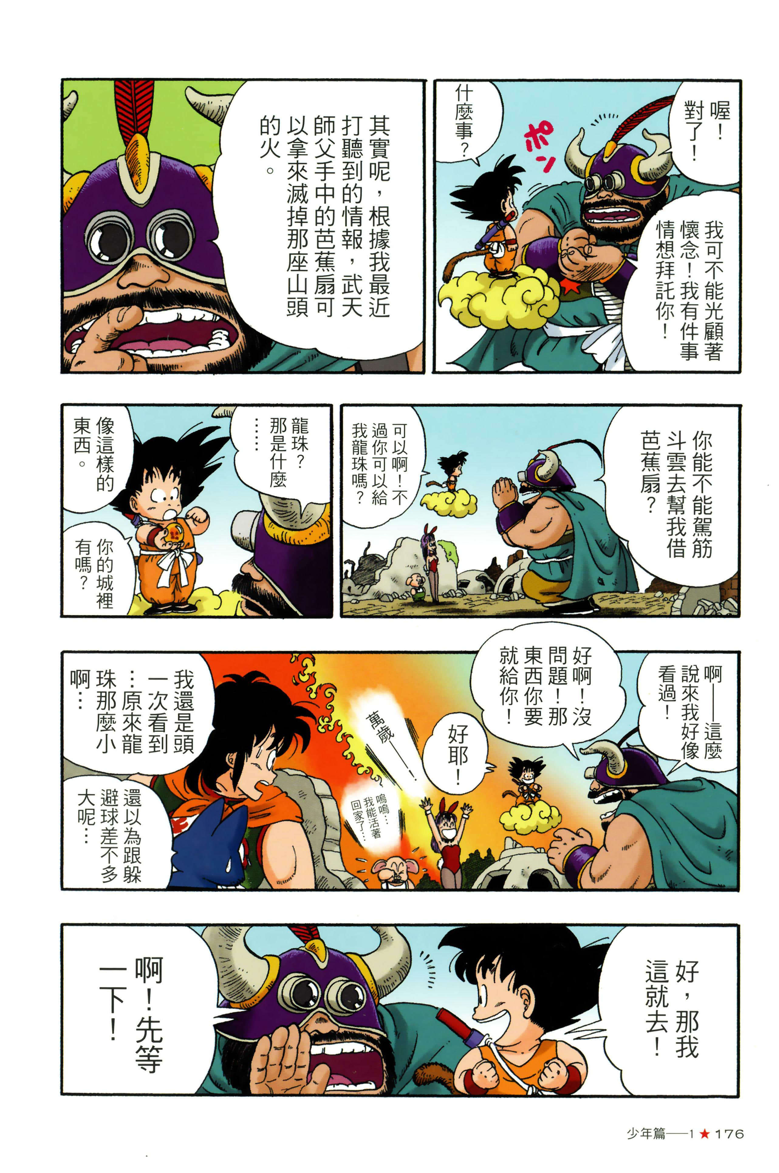 Page 180