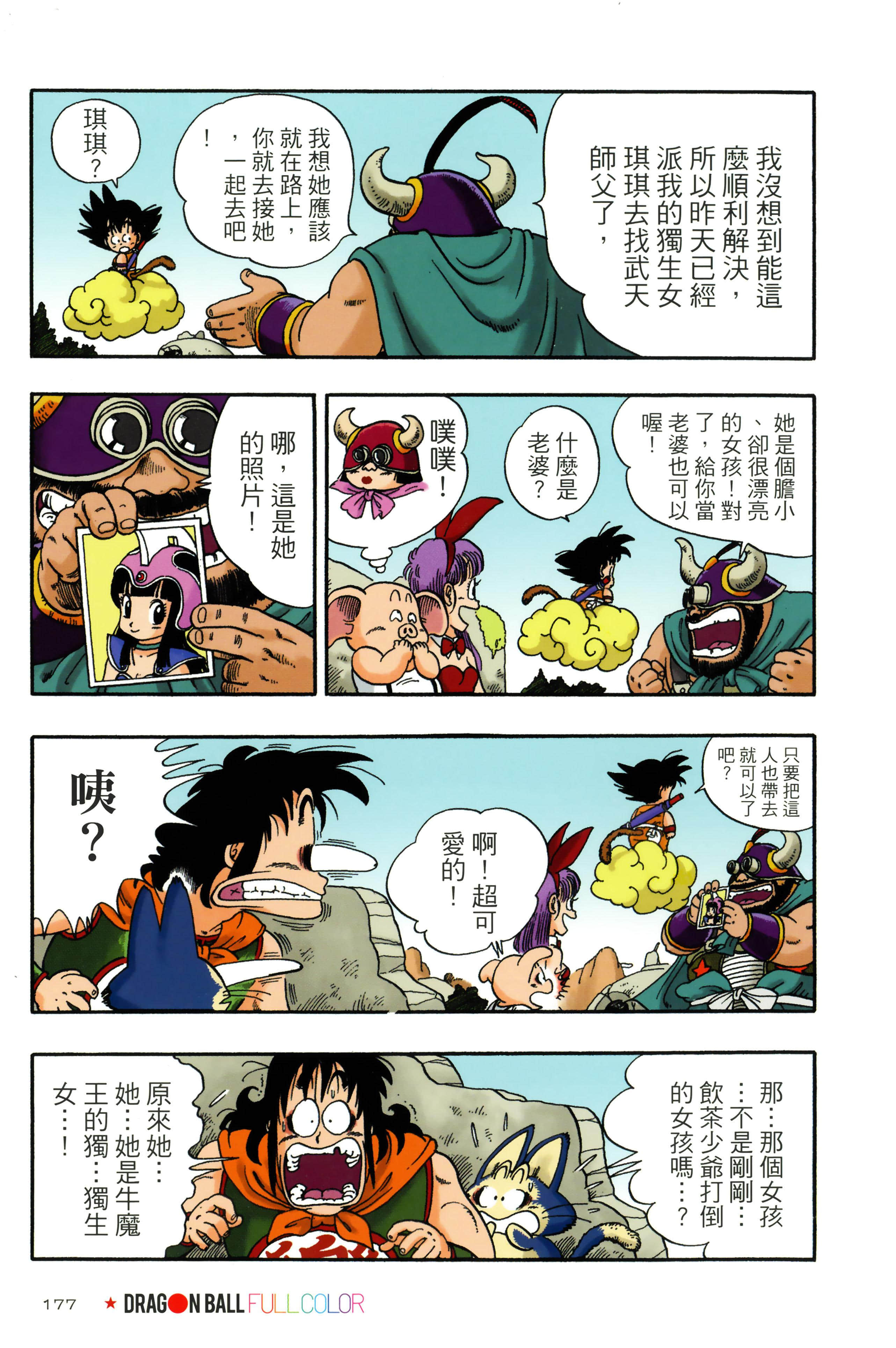 Page 181