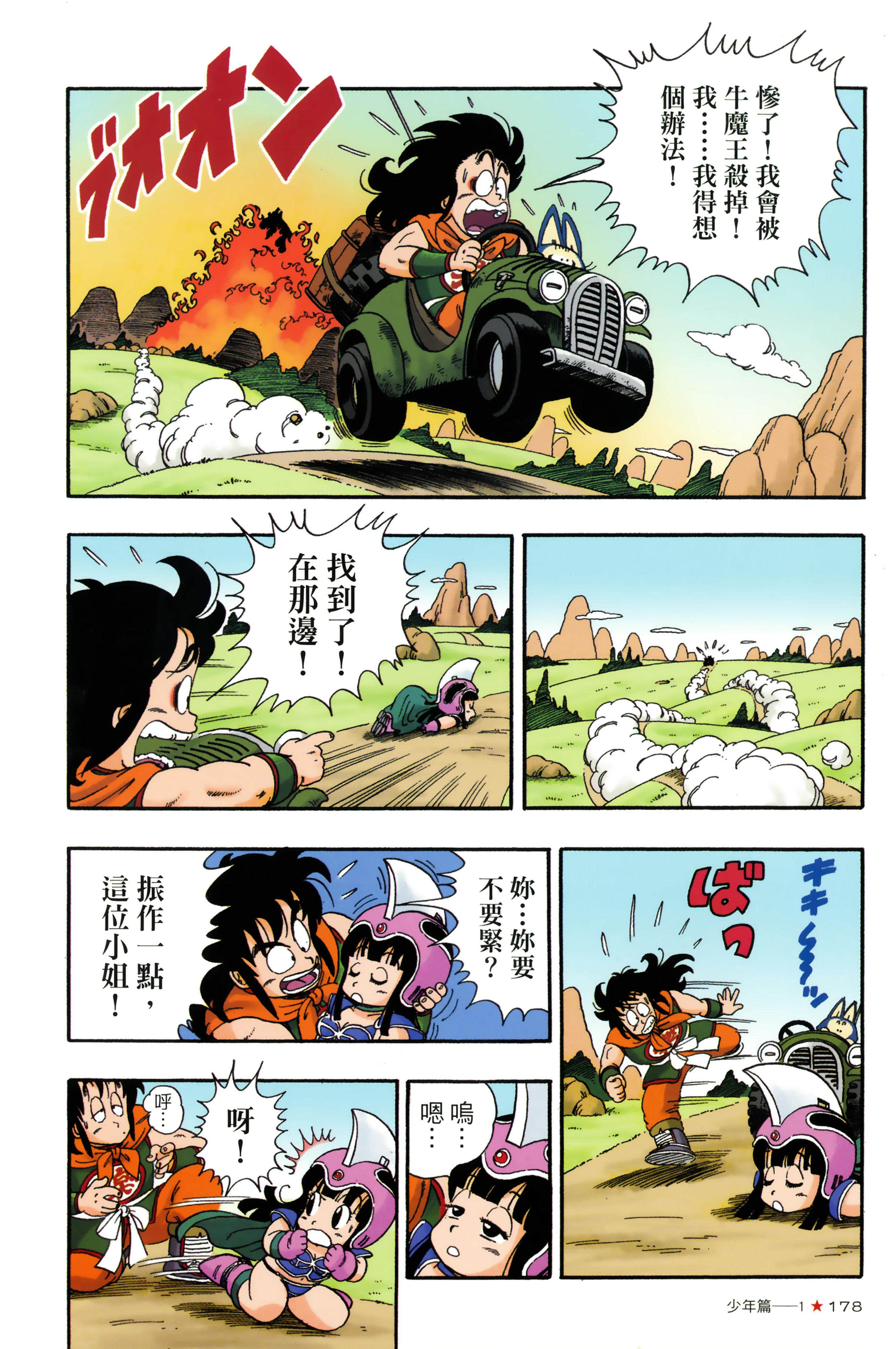 Page 182
