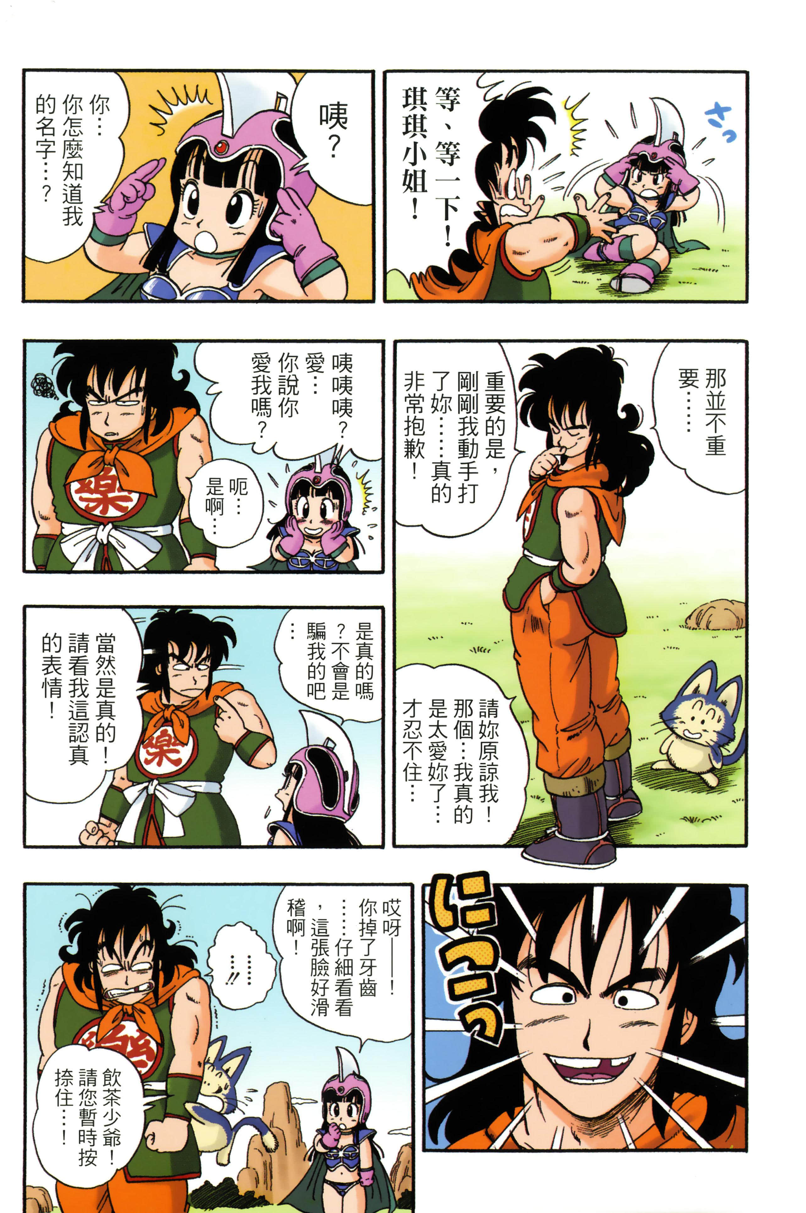 Page 183
